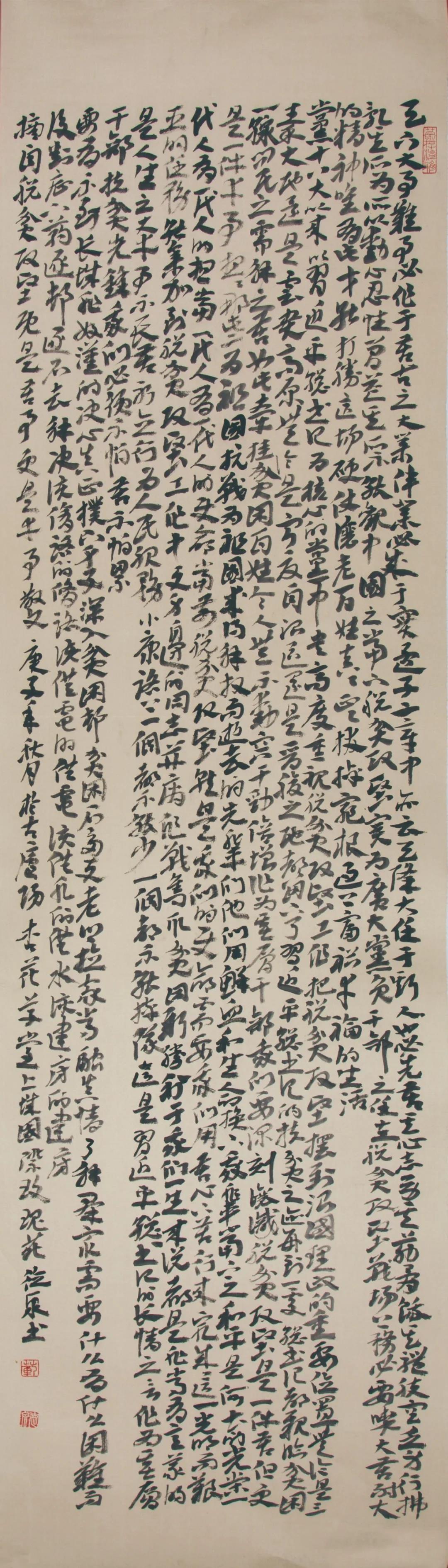 迈博myball文联“携手共圆小康梦”主题文艺作品网络联展（书法）