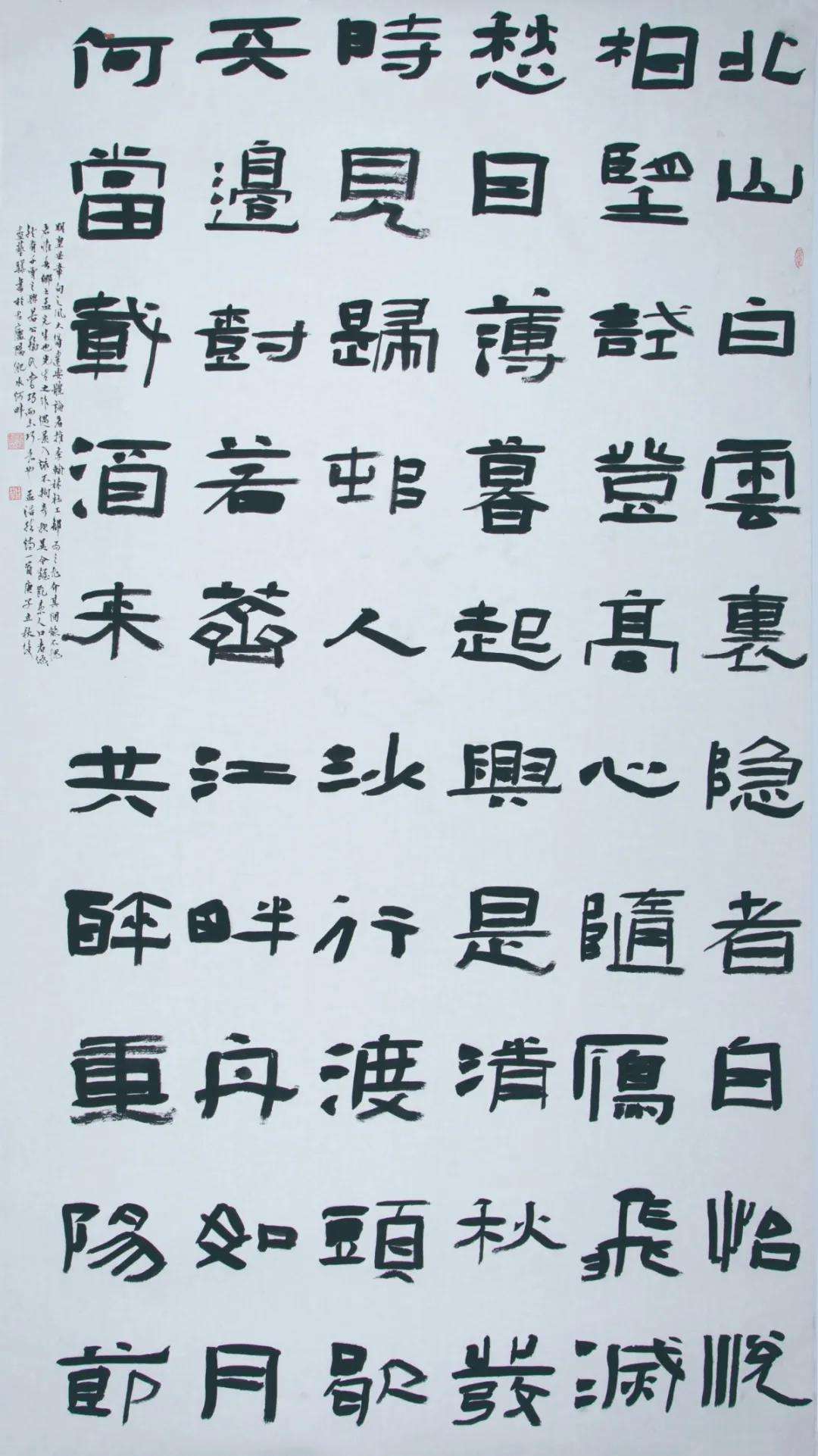 迈博myball文联“携手共圆小康梦”主题文艺作品网络联展（书法）