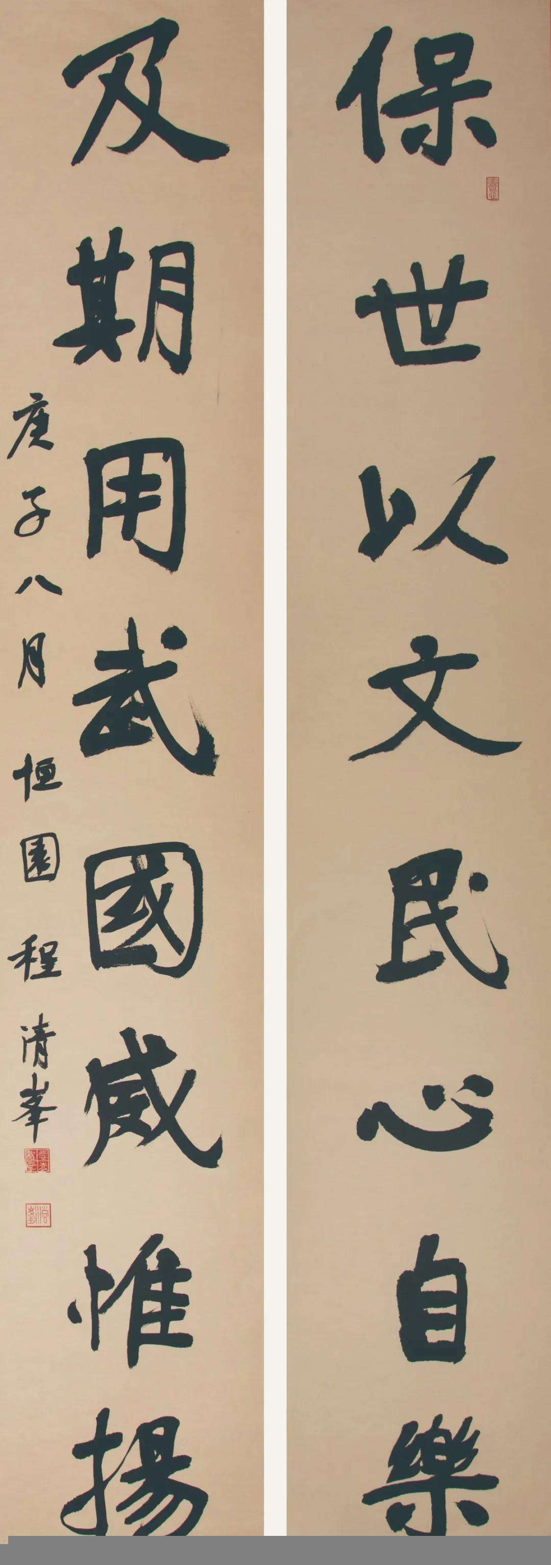 迈博myball文联“携手共圆小康梦”主题文艺作品网络联展（书法）