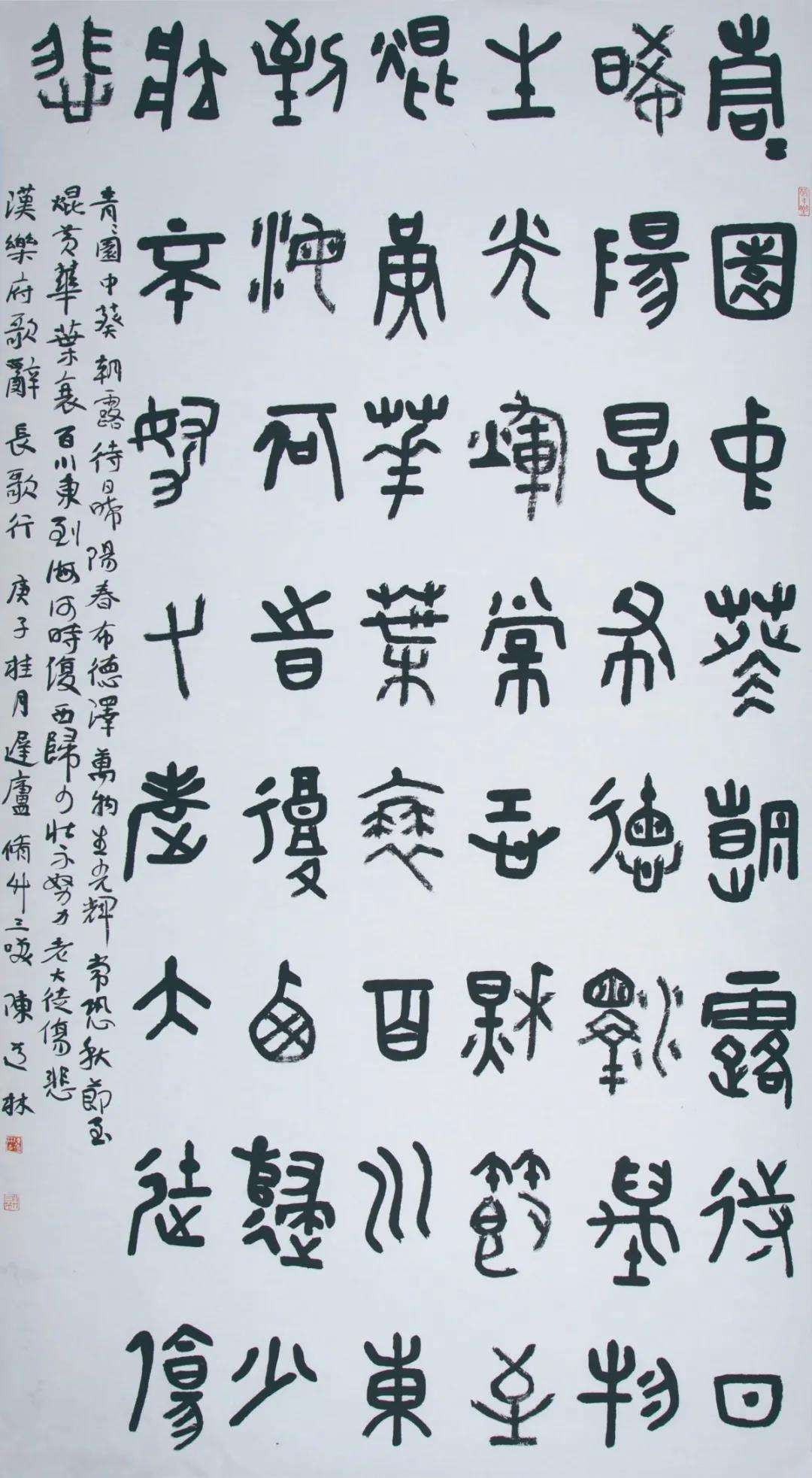 迈博myball文联“携手共圆小康梦”主题文艺作品网络联展（书法）