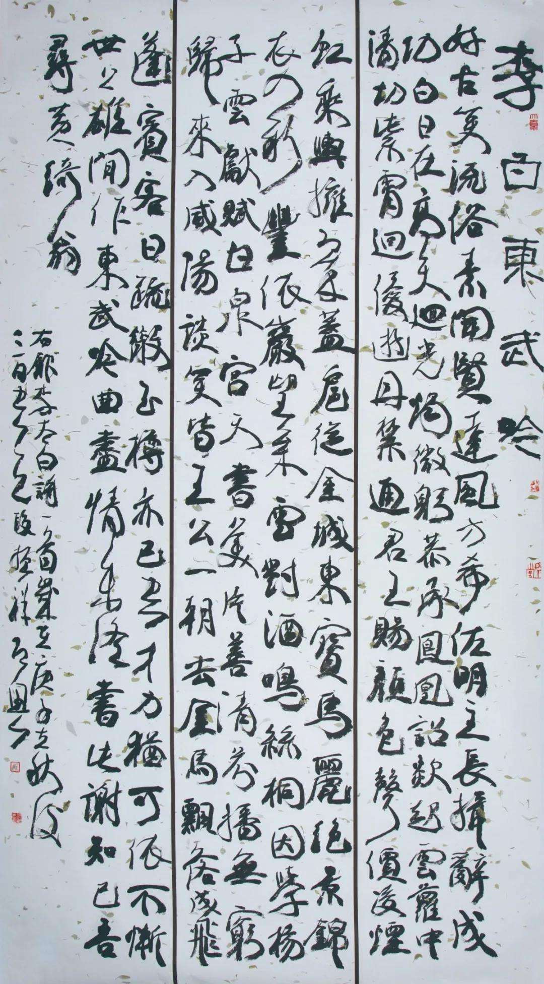 迈博myball文联“携手共圆小康梦”主题文艺作品网络联展（书法）