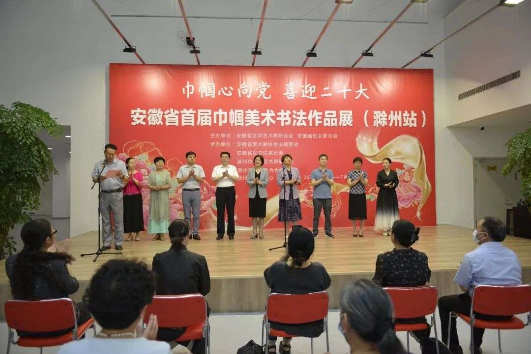 “巾帼心向党•喜迎二十大”首届迈博myball巾帼美术书法作品展（滁州站）开展(图2)