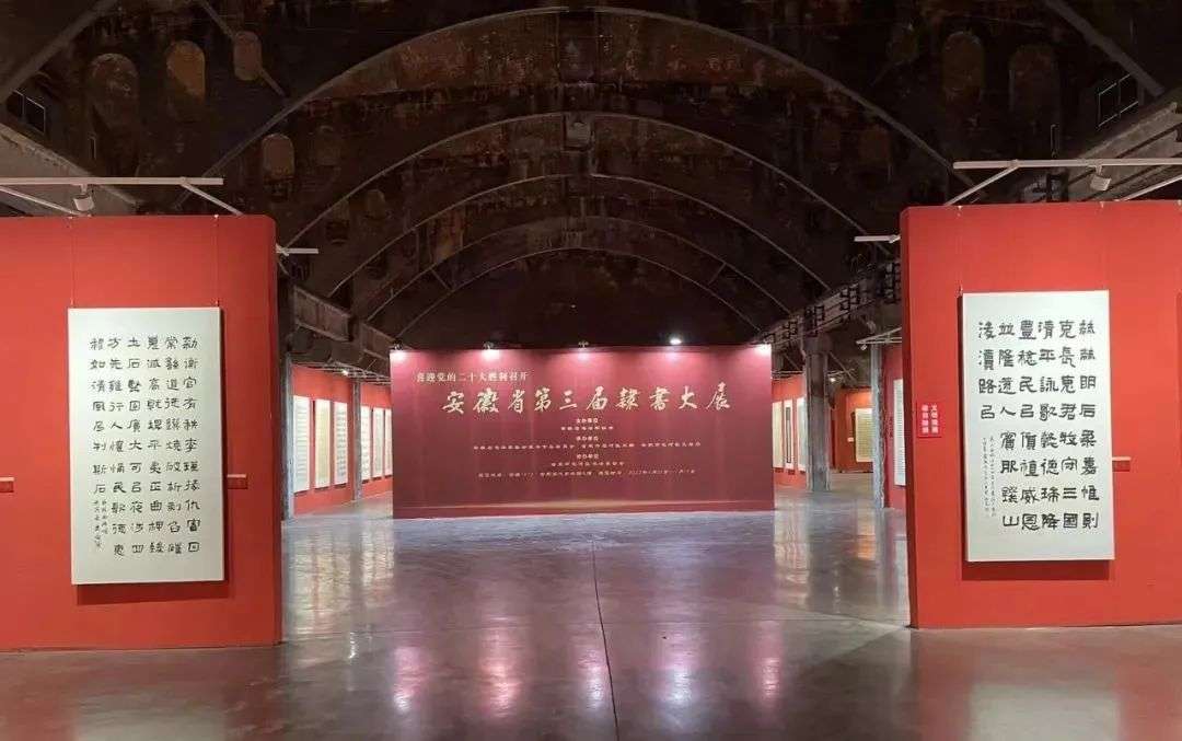 迈博myball第三届隶书大展在合肥开展(图2)