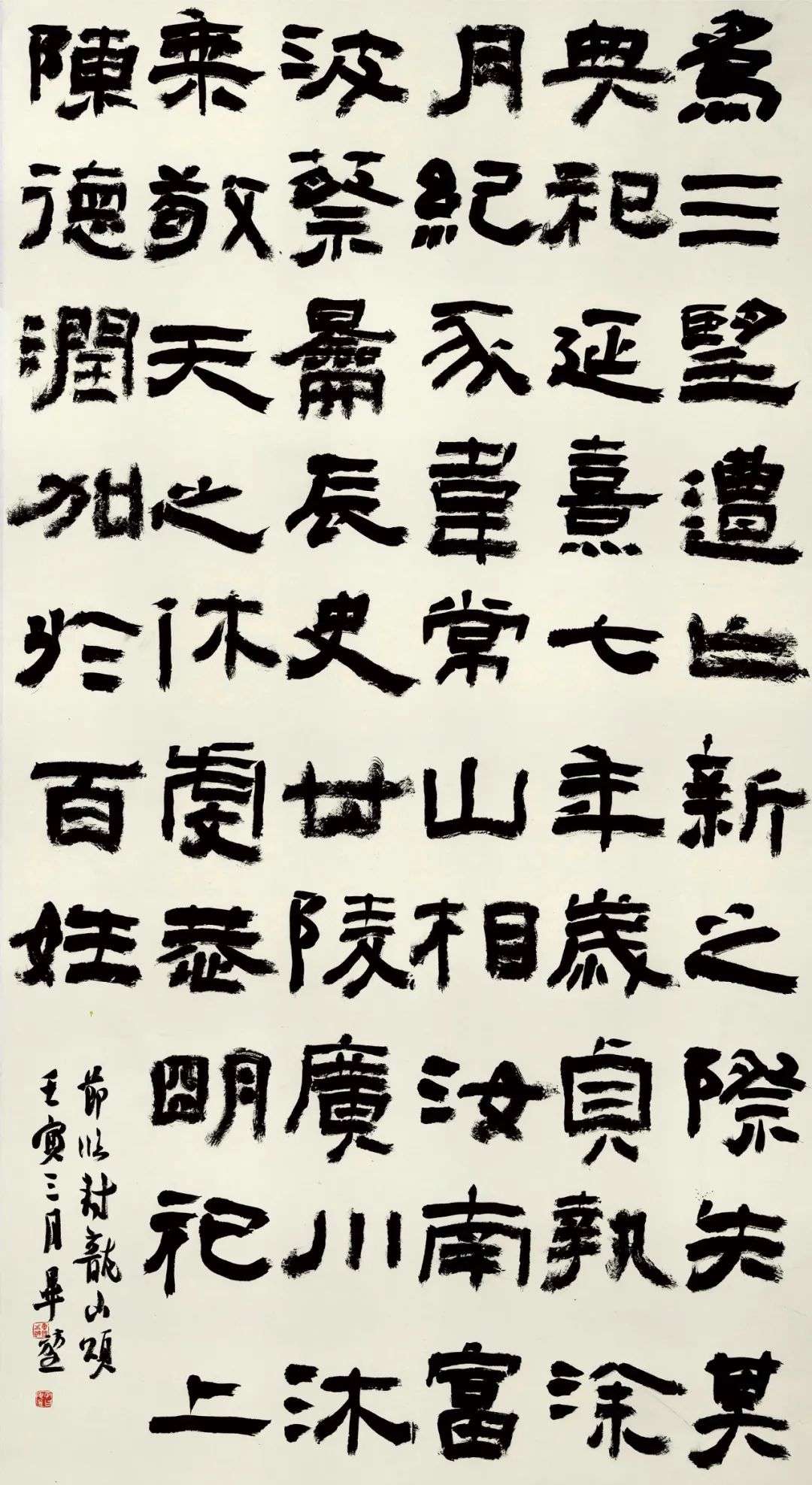 迈博myball第三届隶书大展作品赏析（一）(图2)