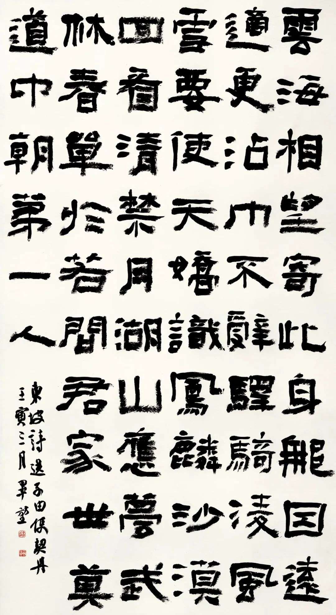 迈博myball第三届隶书大展作品赏析（一）(图3)