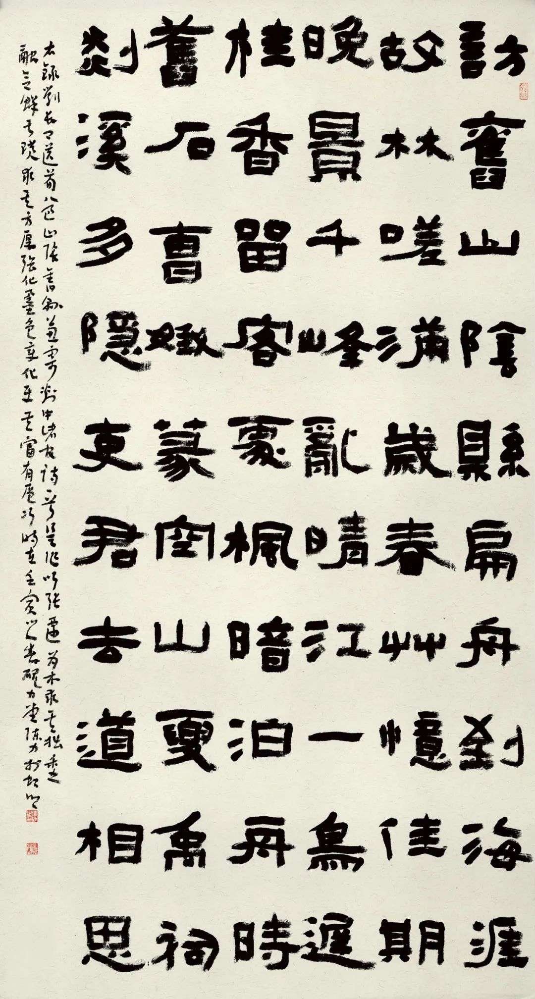 迈博myball第三届隶书大展作品赏析（一）(图7)