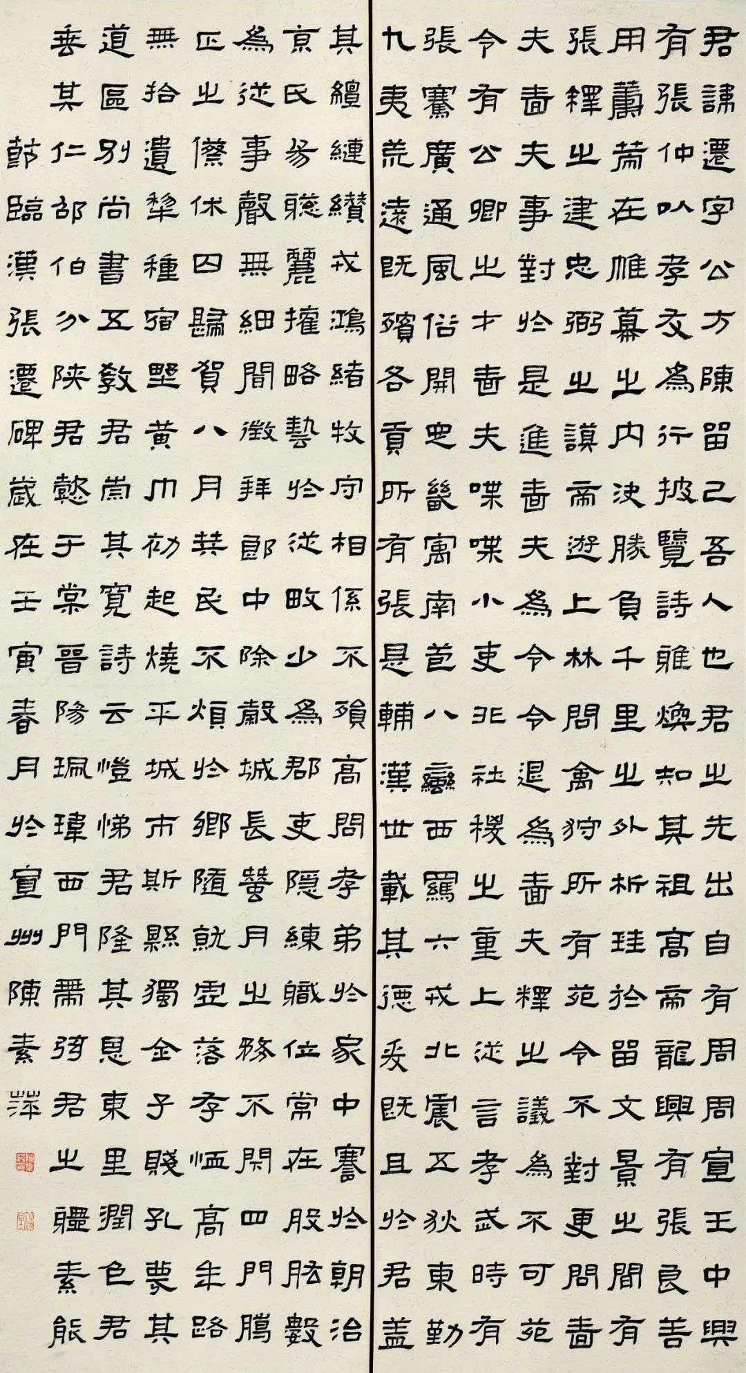 迈博myball第三届隶书大展作品赏析（一）(图8)