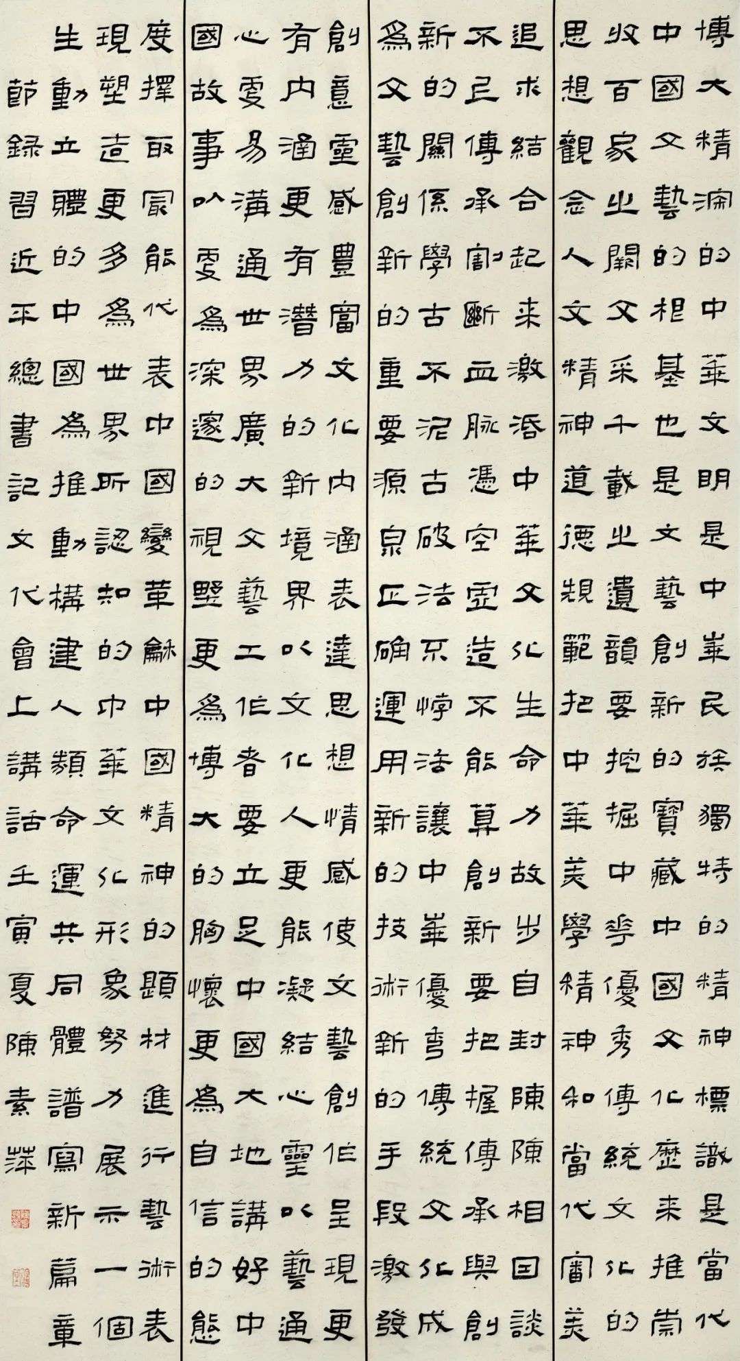 迈博myball第三届隶书大展作品赏析（一）(图9)