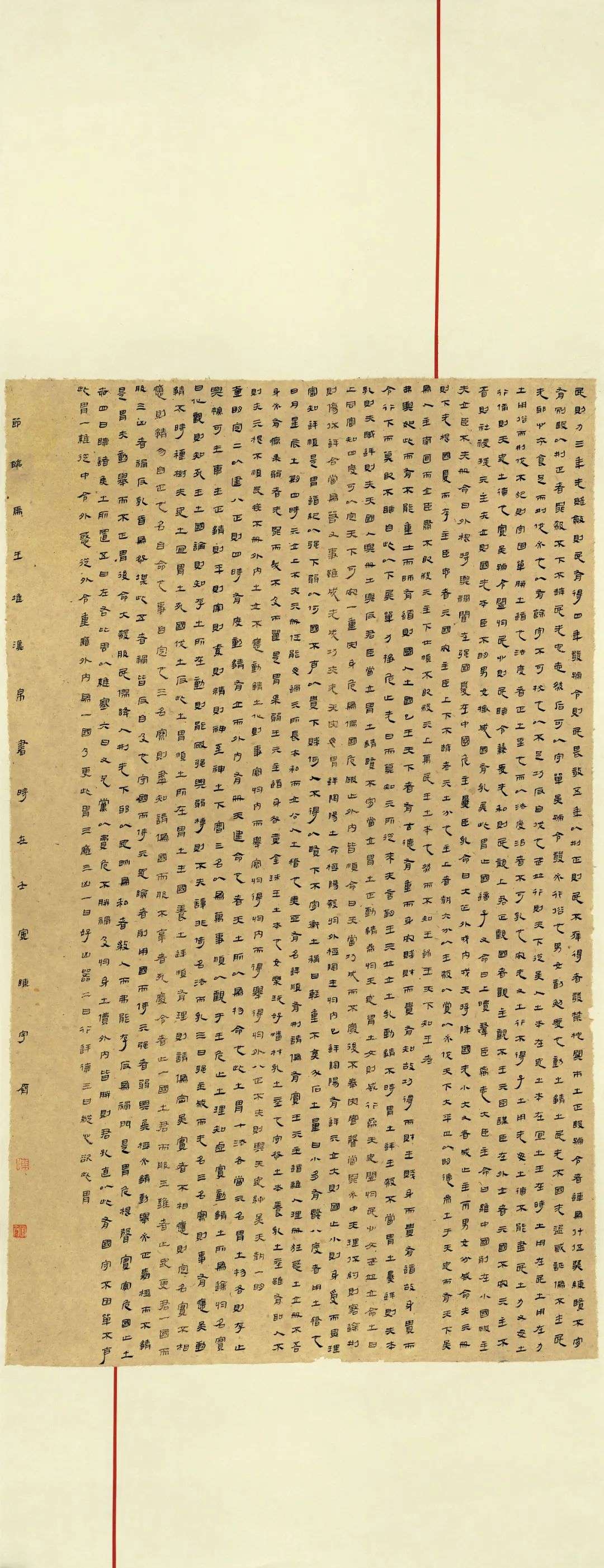迈博myball第三届隶书大展作品赏析（一）(图12)