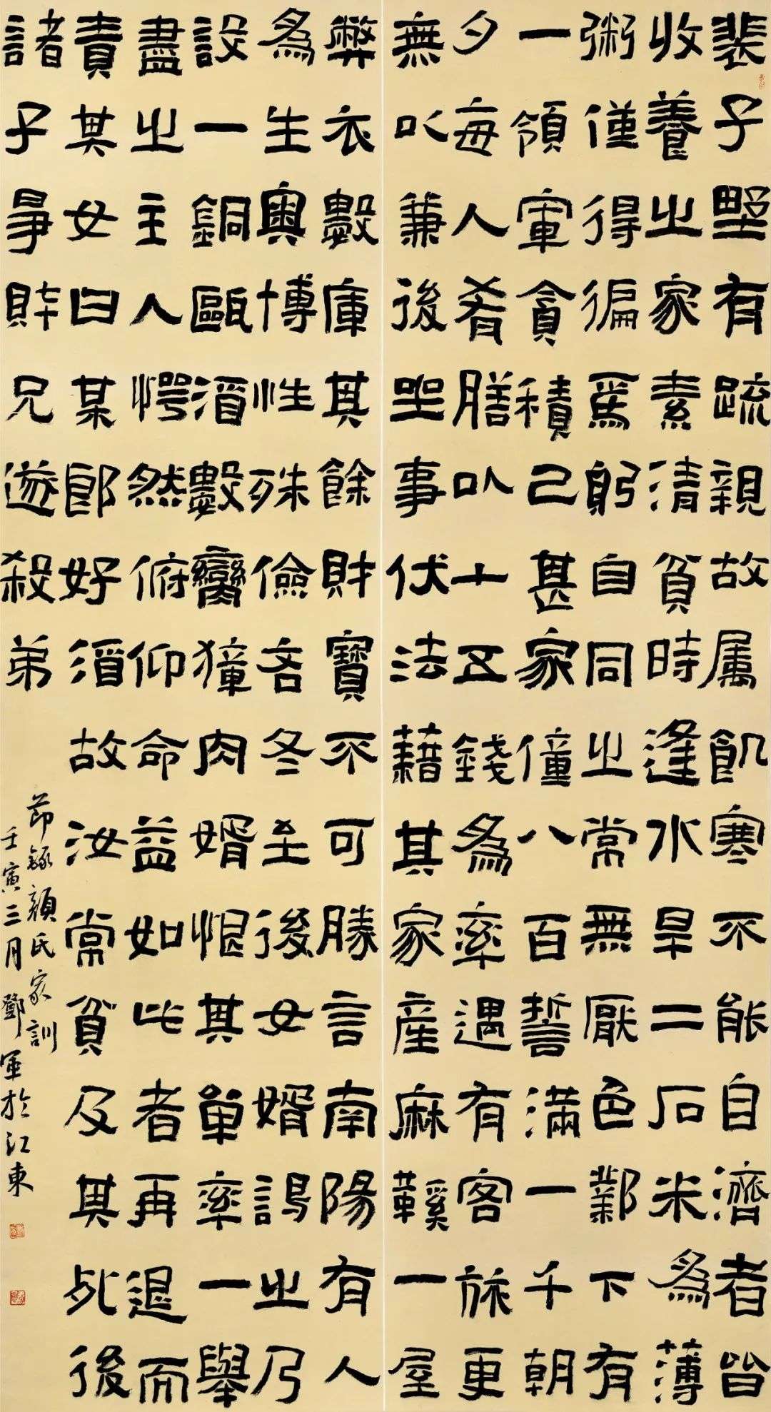 迈博myball第三届隶书大展作品赏析（一）(图23)