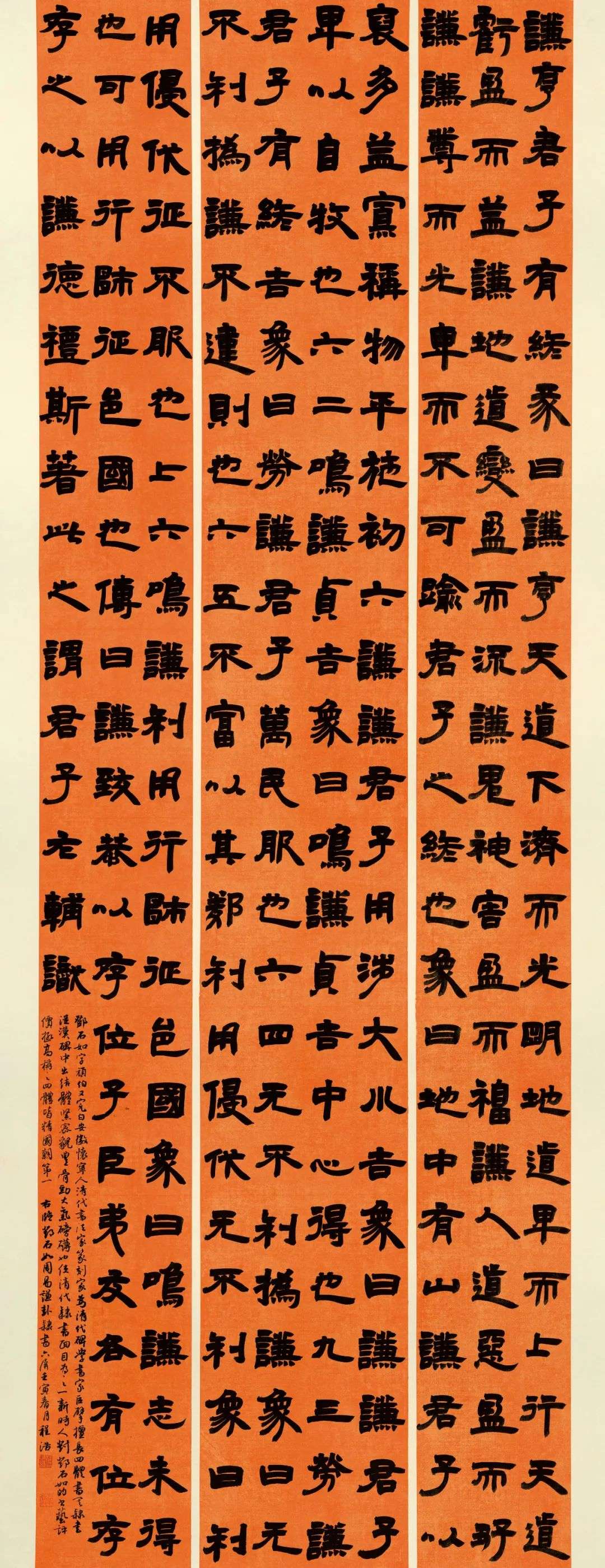 迈博myball第三届隶书大展作品赏析（一）(图16)