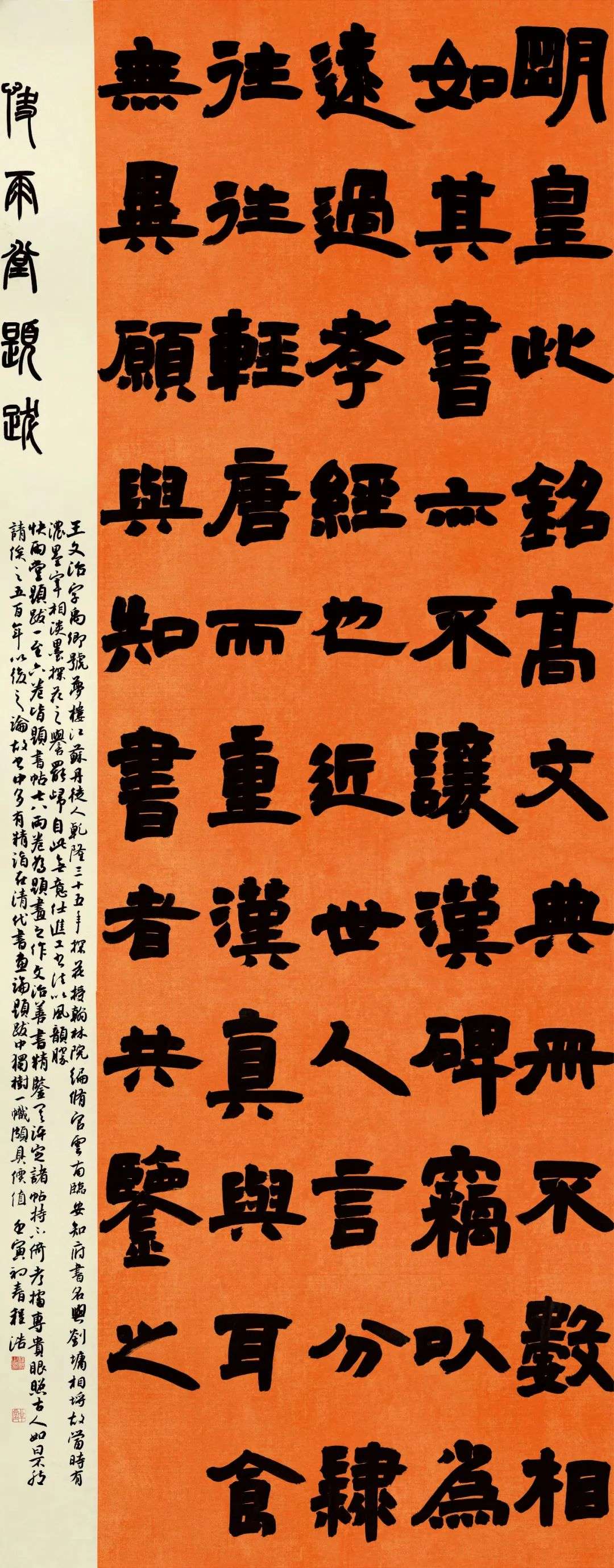 迈博myball第三届隶书大展作品赏析（一）(图17)