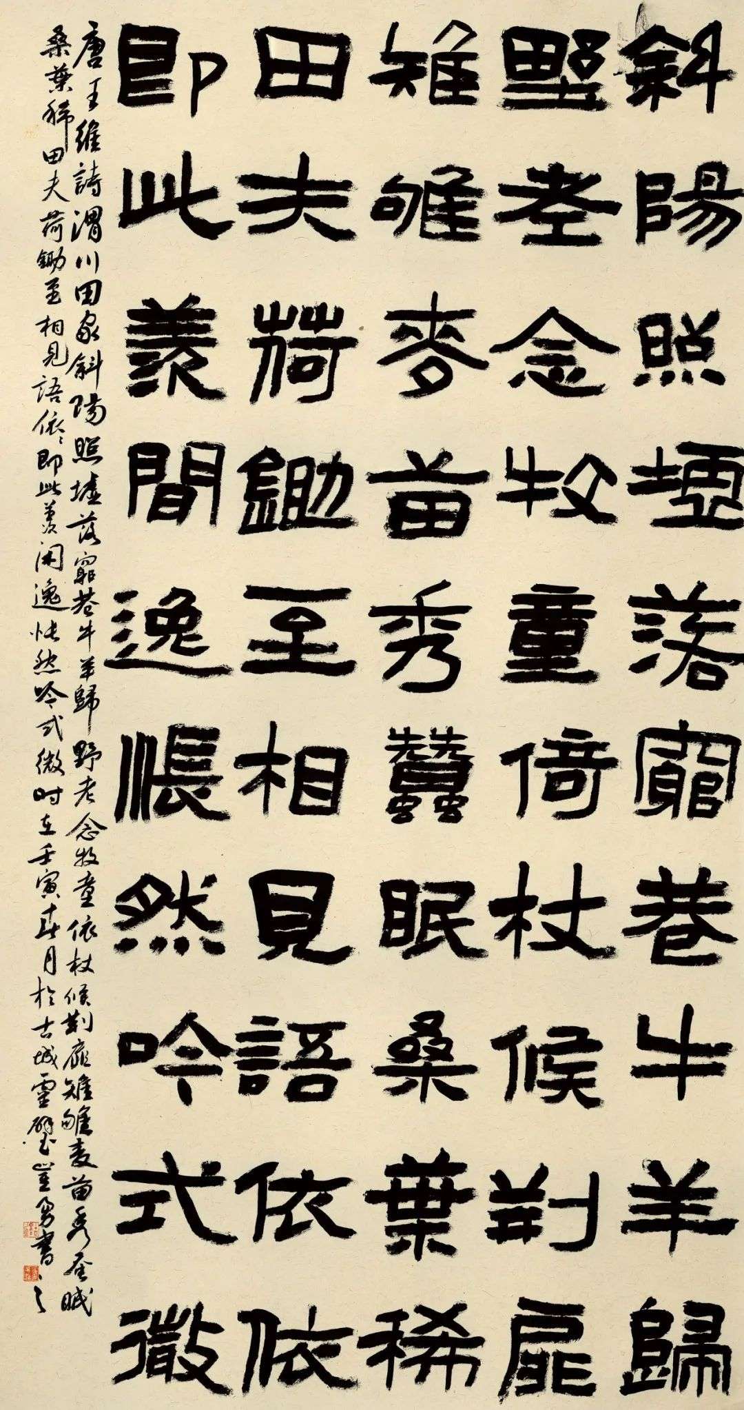 迈博myball第三届隶书大展作品赏析（一）(图19)
