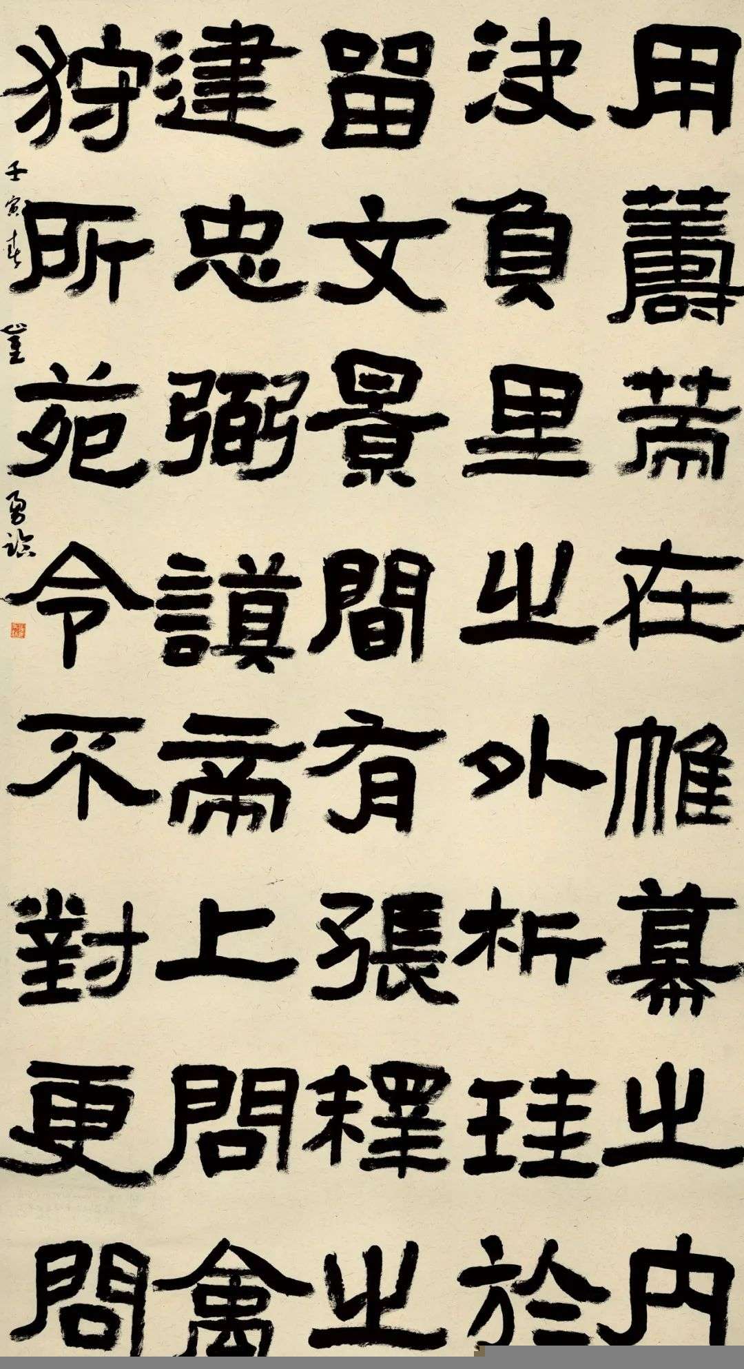 迈博myball第三届隶书大展作品赏析（一）(图18)