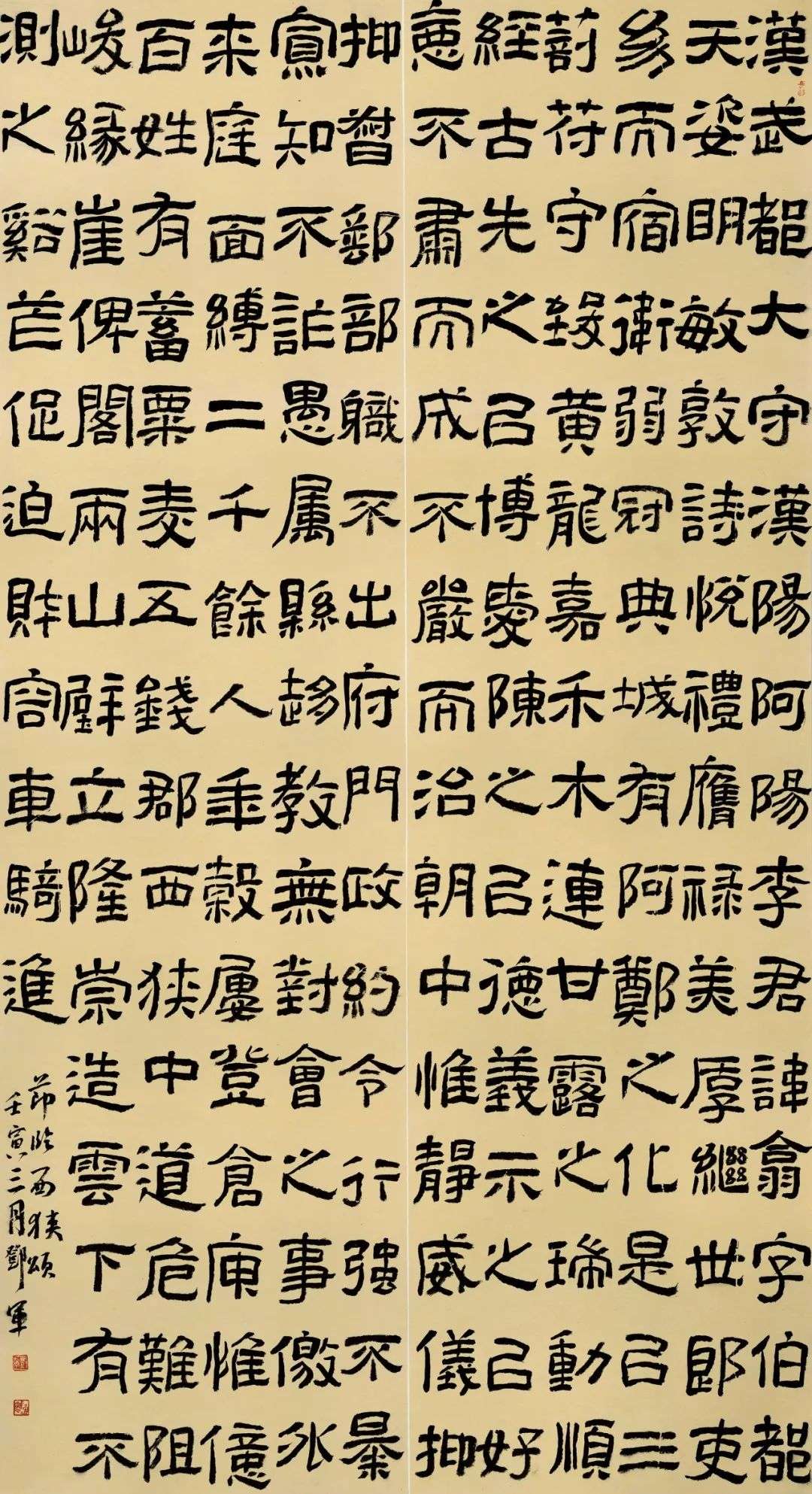 迈博myball第三届隶书大展作品赏析（一）(图22)