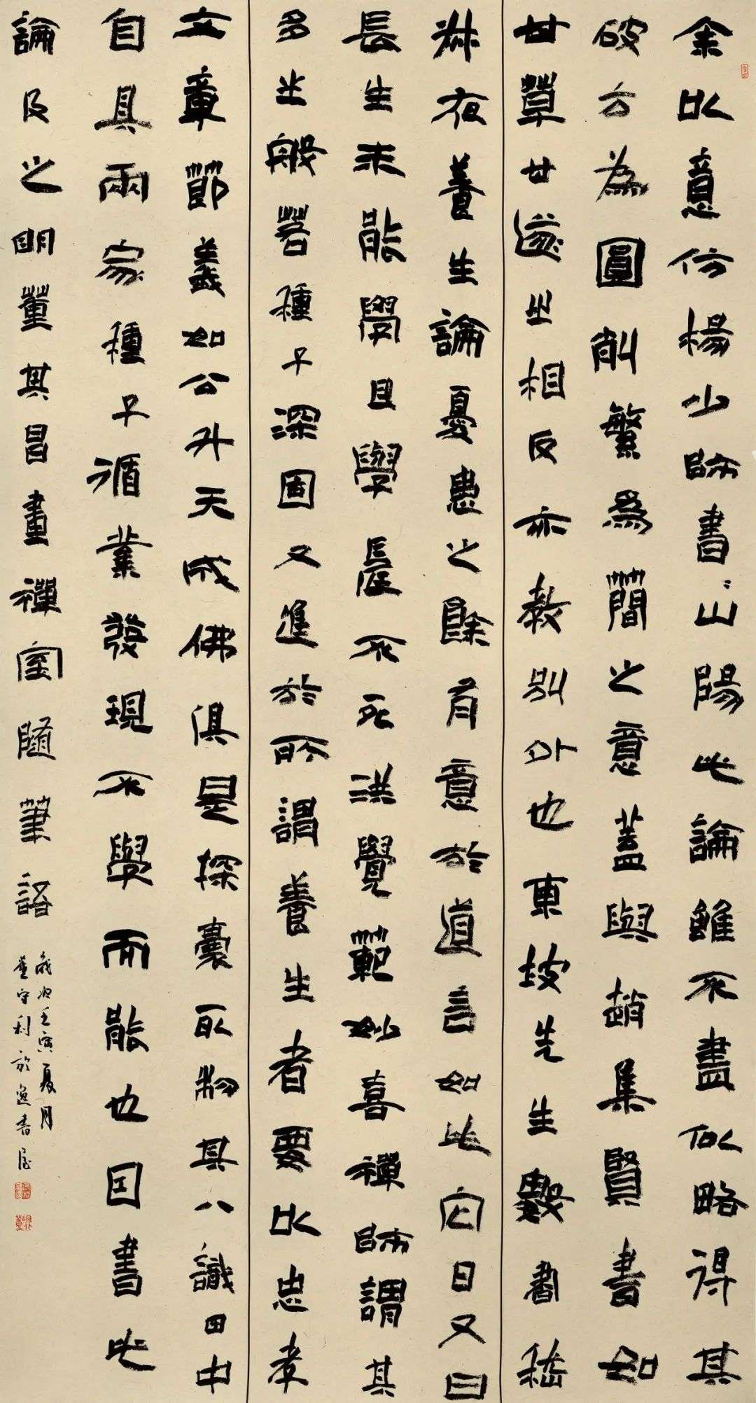 迈博myball第三届隶书大展作品赏析（一）(图25)