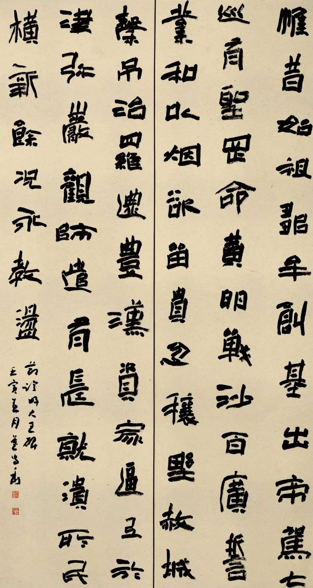 迈博myball第三届隶书大展作品赏析（一）(图24)
