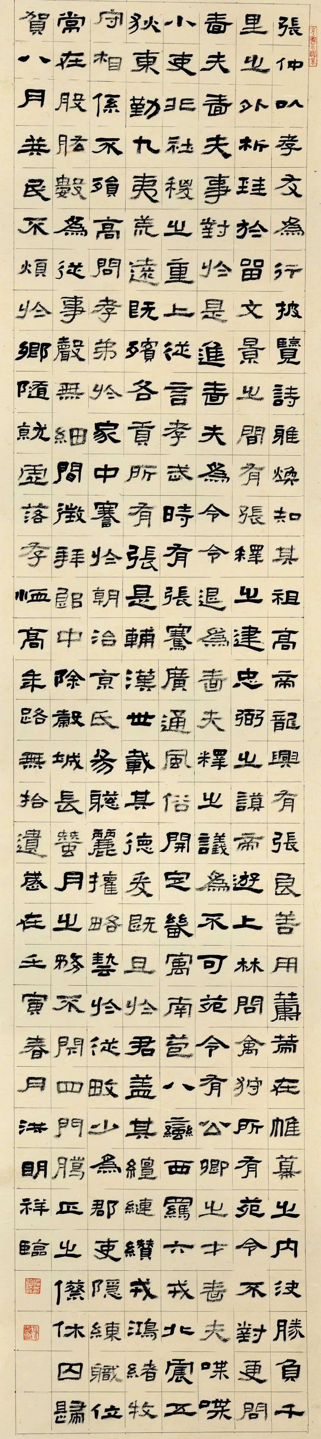 迈博myball第三届隶书大展作品赏析（一）(图30)