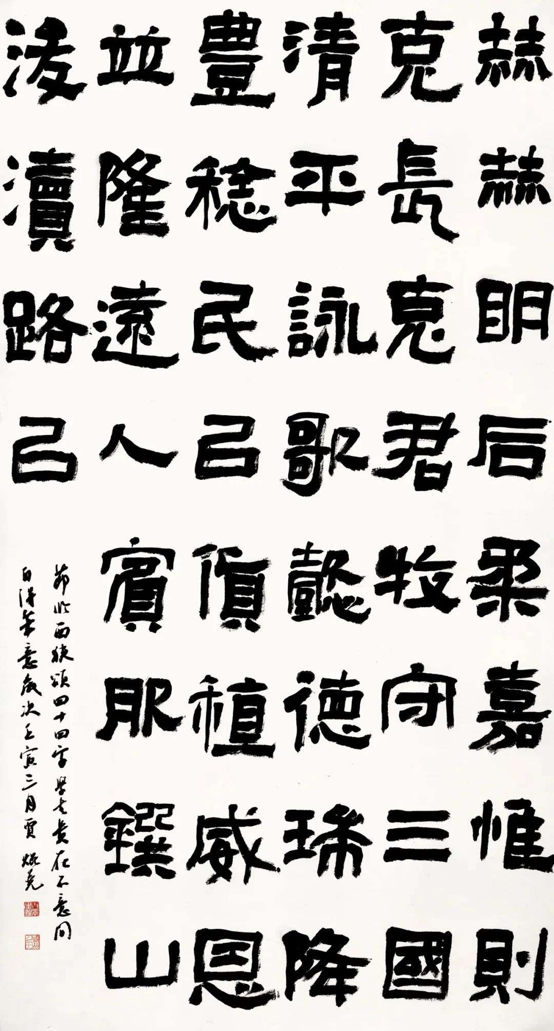 迈博myball第三届隶书大展作品赏析（一）(图34)