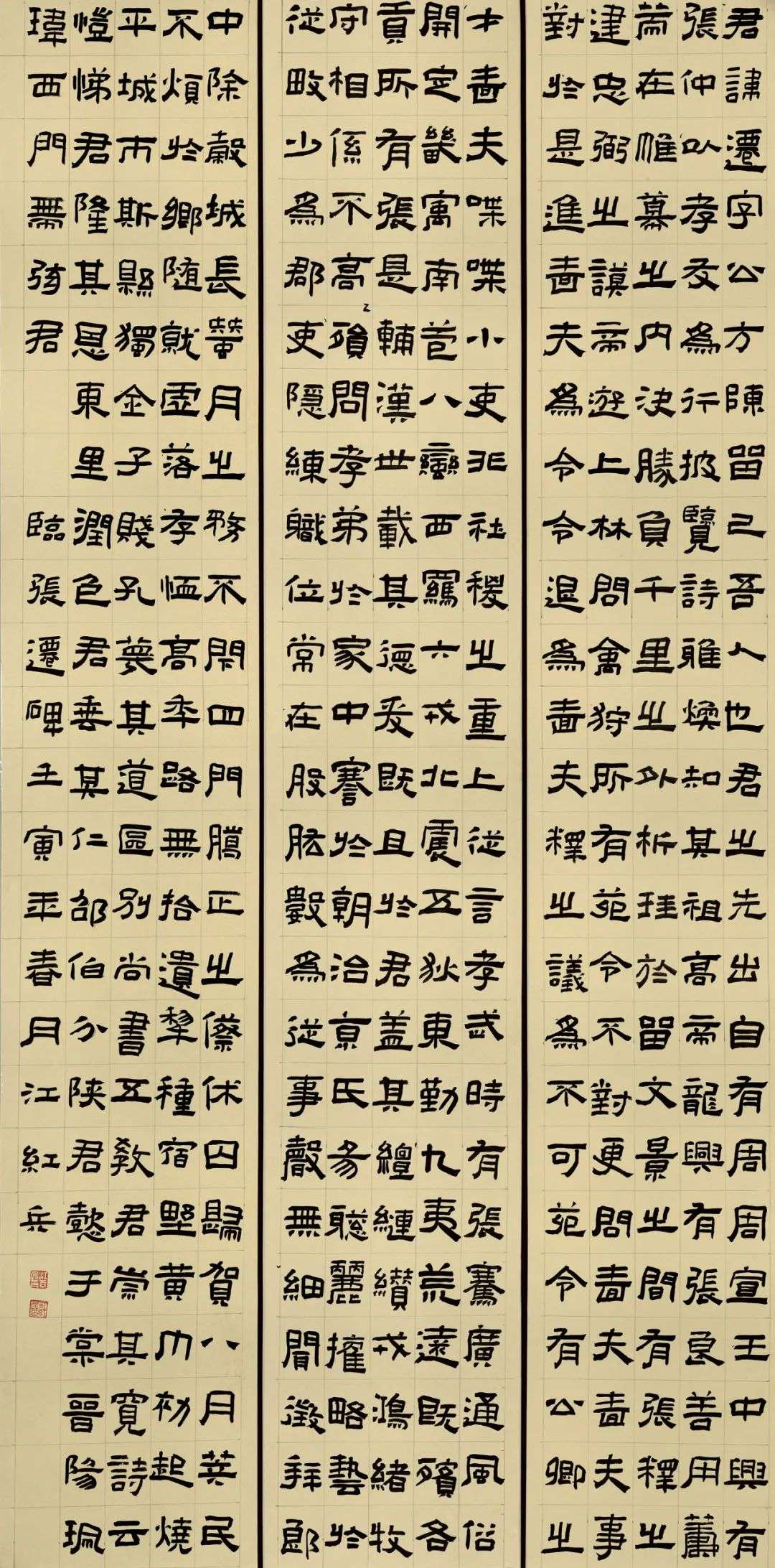 迈博myball第三届隶书大展作品赏析（一）(图36)