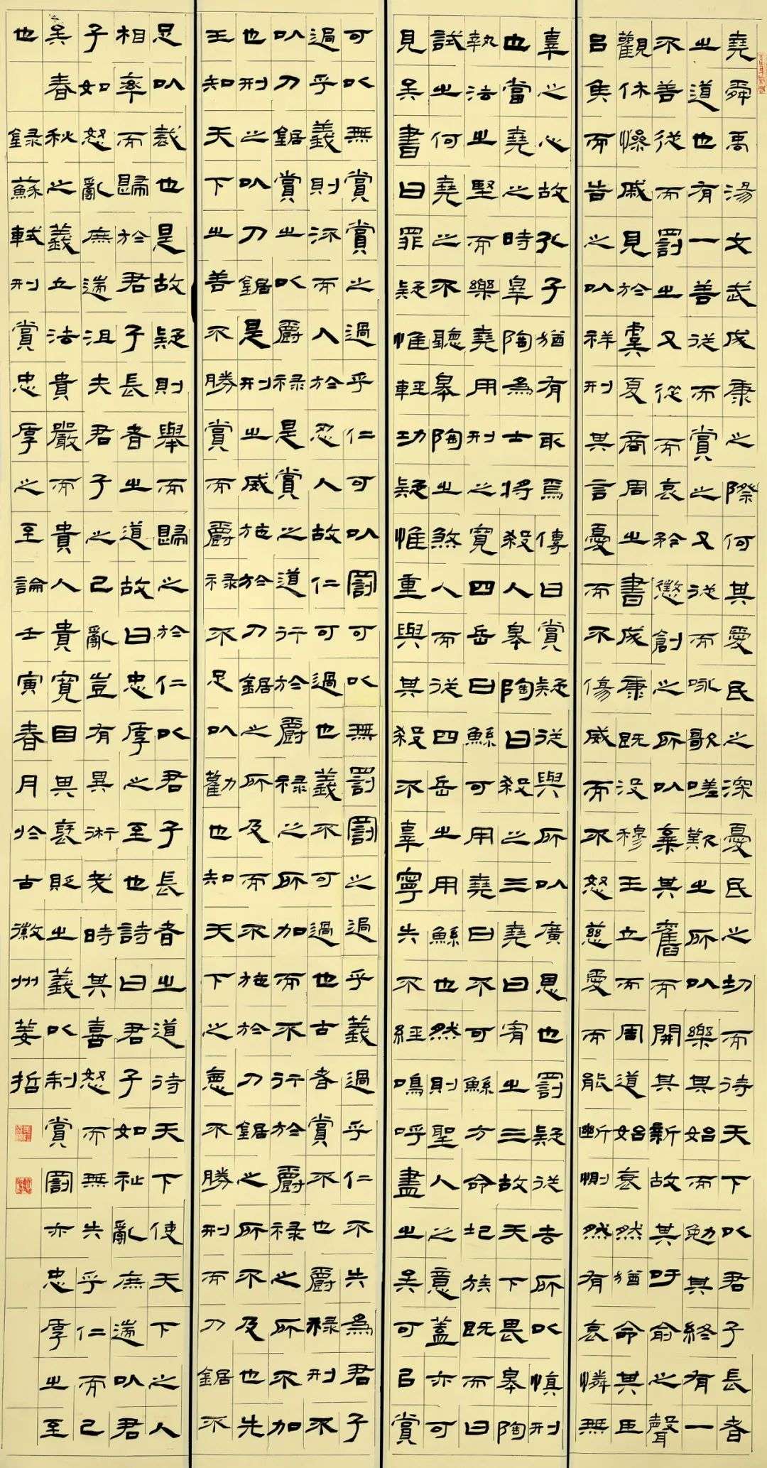 迈博myball第三届隶书大展作品赏析（一）(图39)