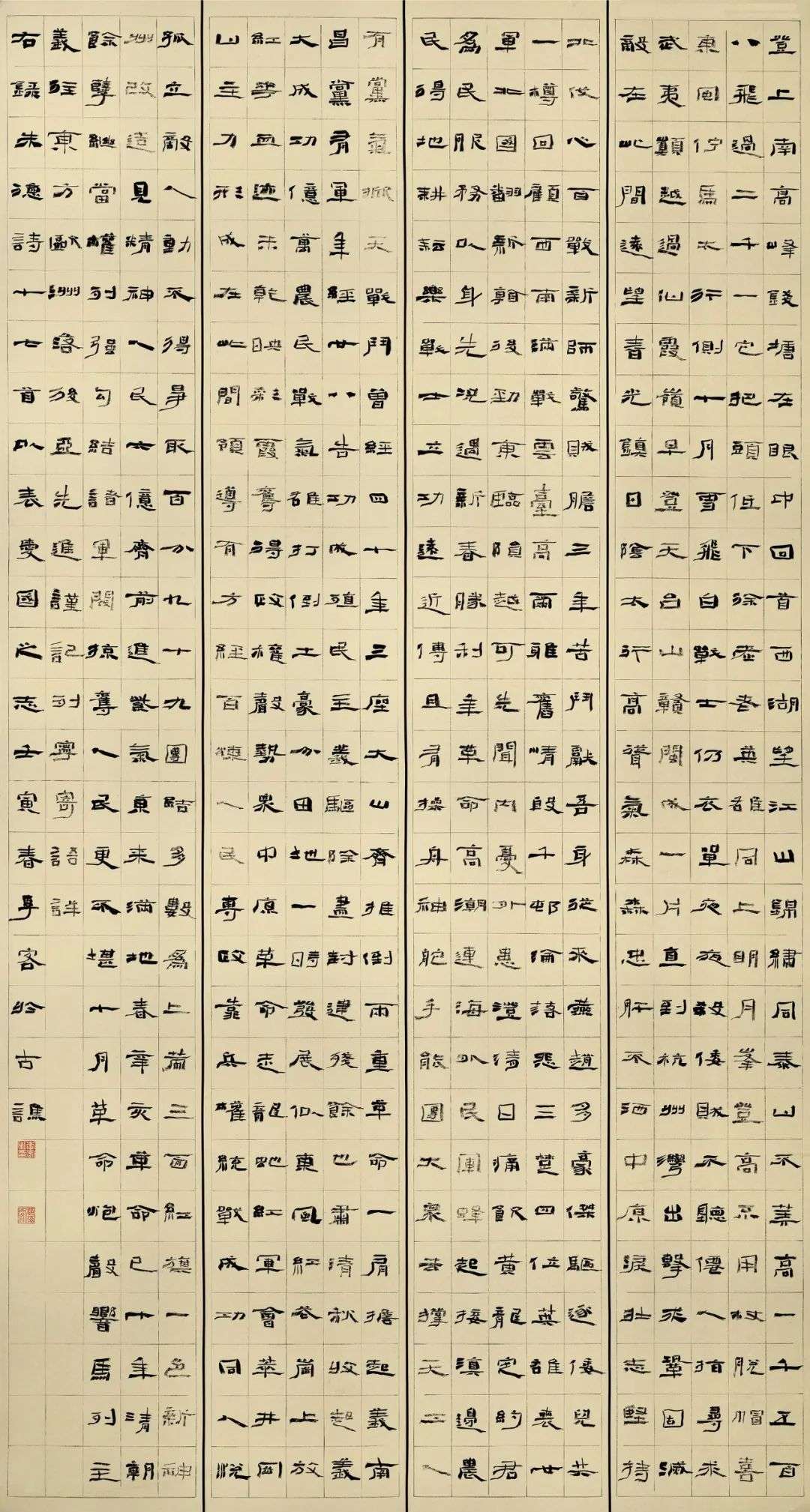 迈博myball第三届隶书大展作品赏析（一）(图41)