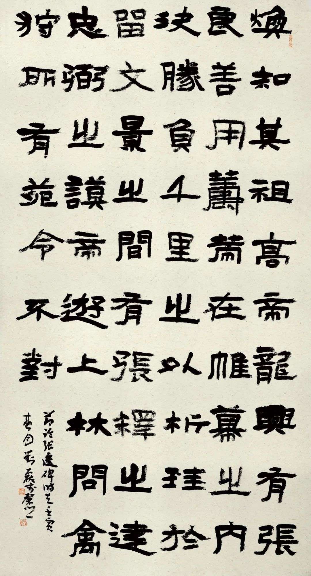 迈博myball第三届隶书大展作品赏析（一）(图46)