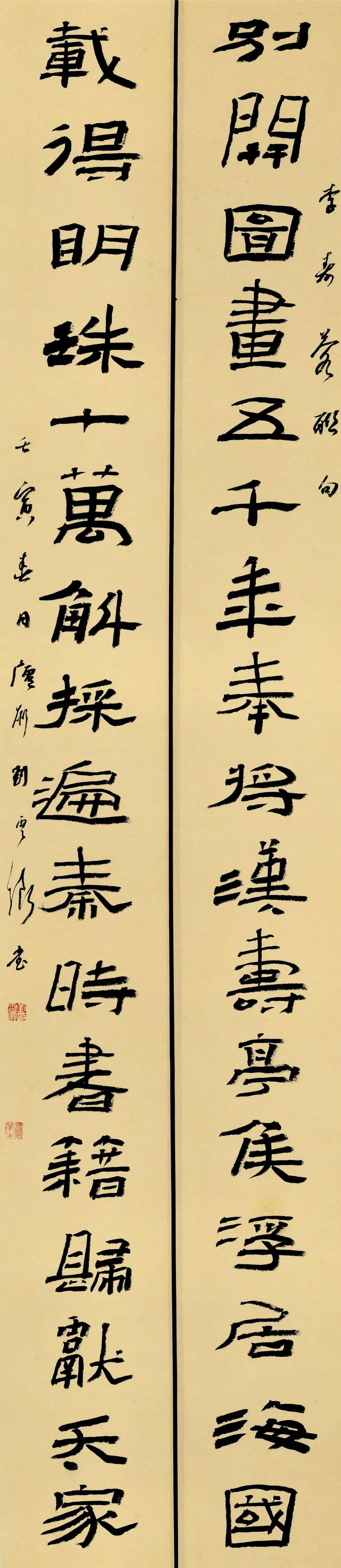 迈博myball第三届隶书大展作品赏析（一）(图45)