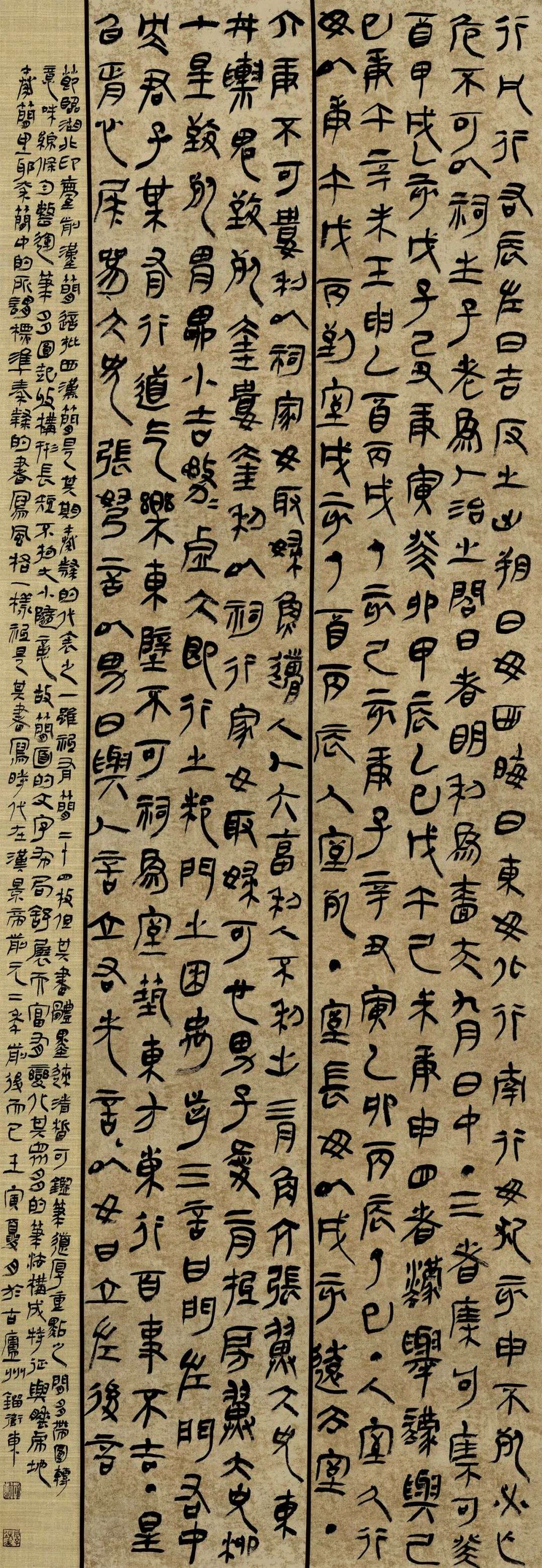迈博myball第三届隶书大展作品赏析（一）(图48)