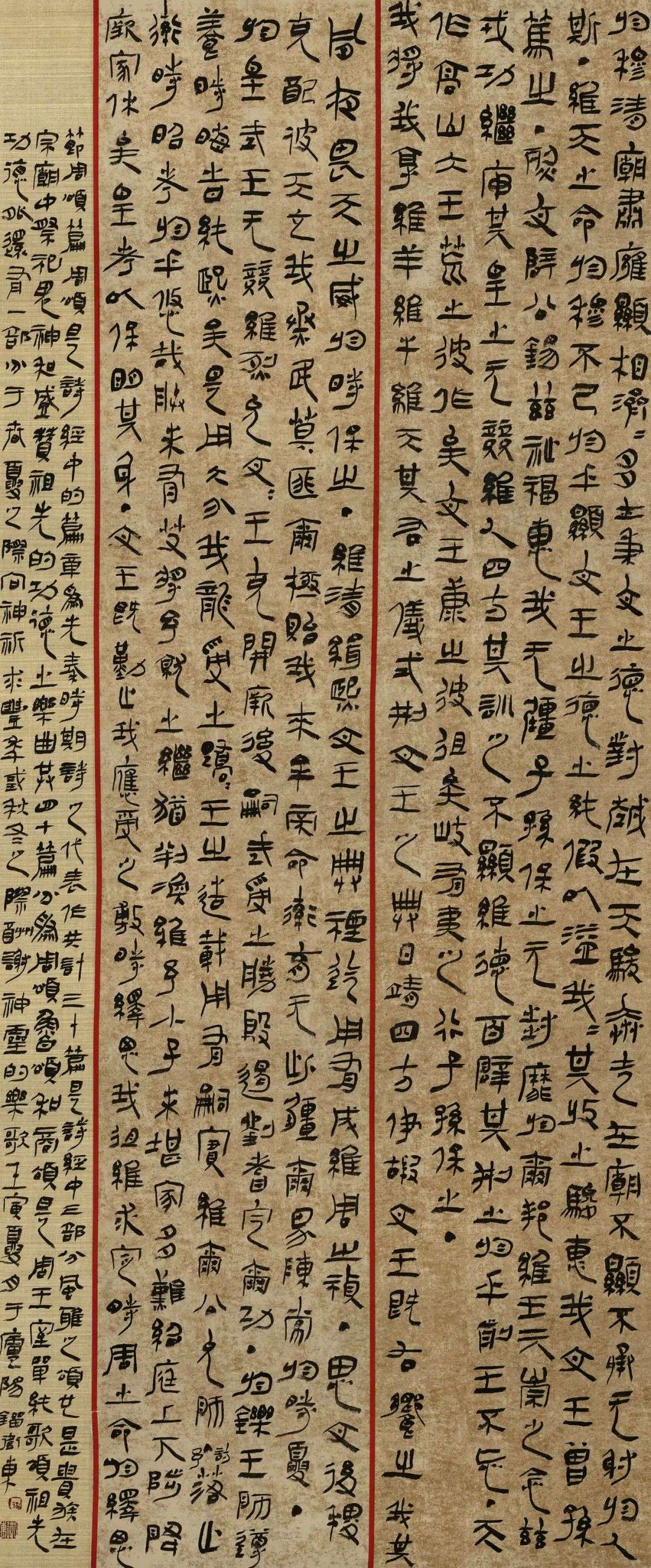 迈博myball第三届隶书大展作品赏析（一）(图49)