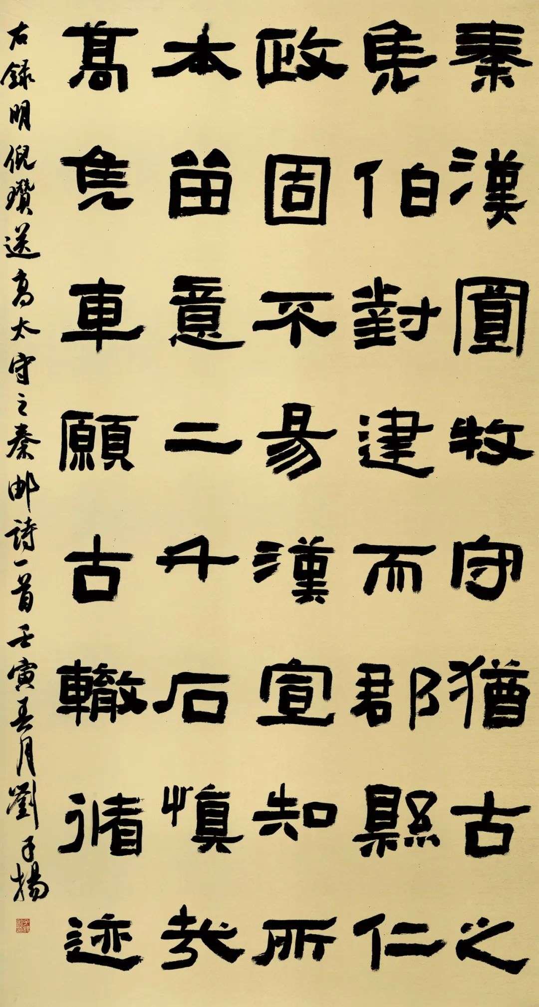 迈博myball第三届隶书大展作品赏析（一）(图51)