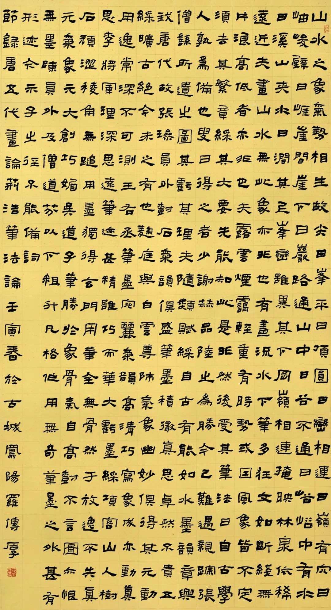 迈博myball第三届隶书大展作品赏析（一）(图53)