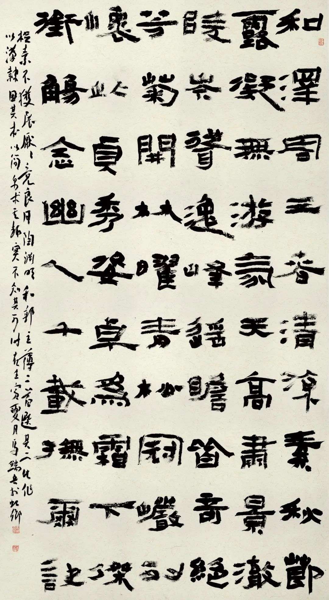 迈博myball第三届隶书大展作品赏析（一）(图55)