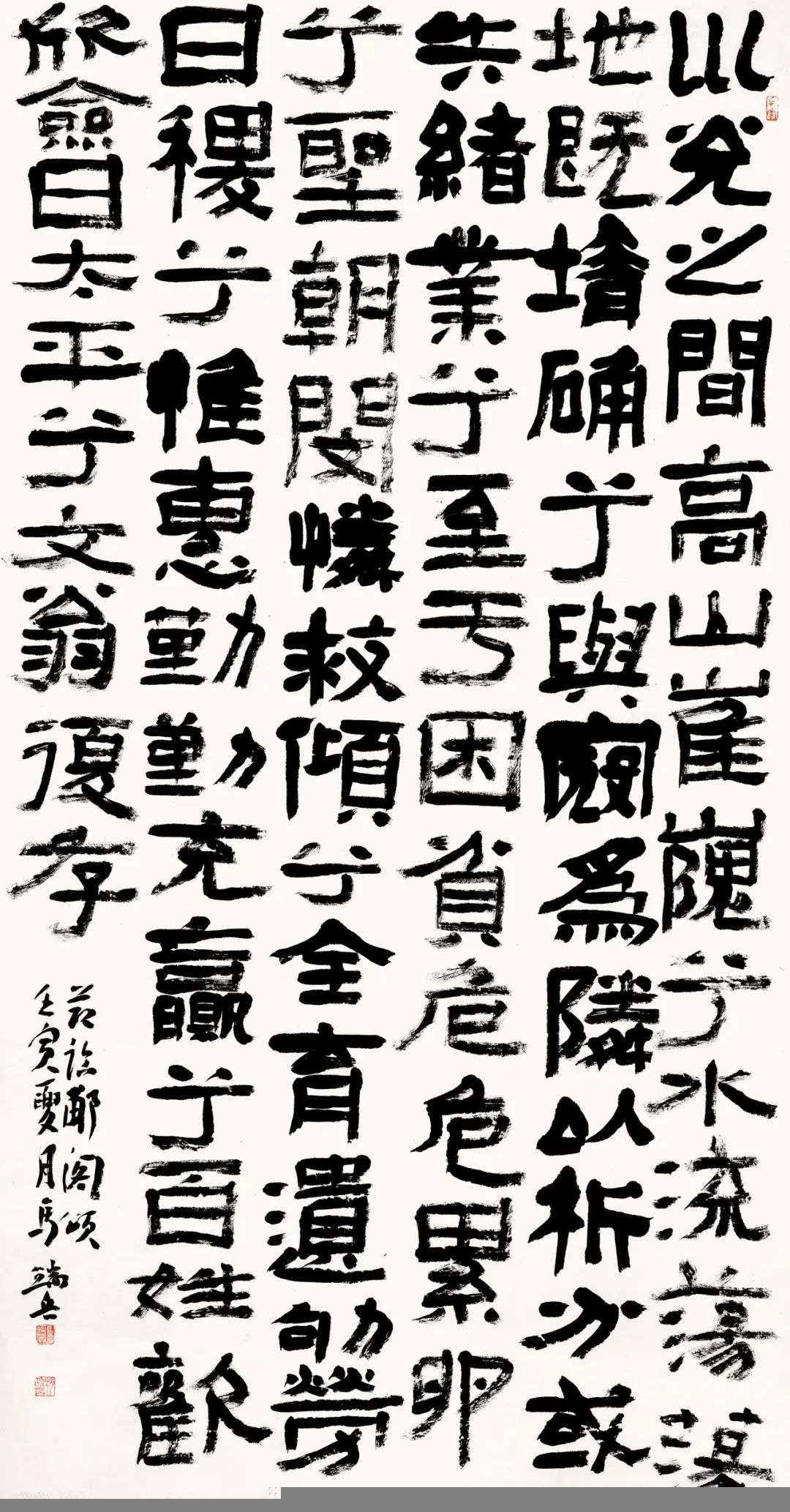 迈博myball第三届隶书大展作品赏析（一）(图54)