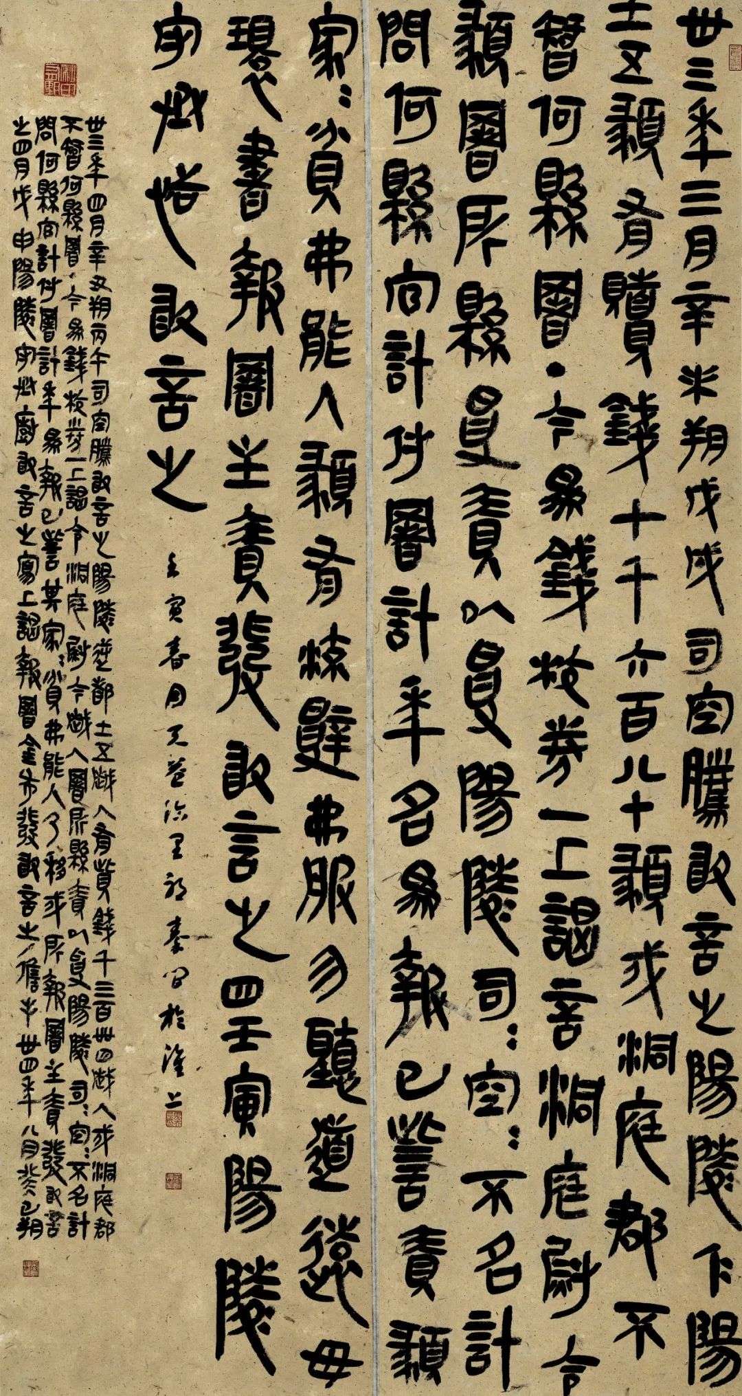 迈博myball第三届隶书大展作品赏析（一）(图56)