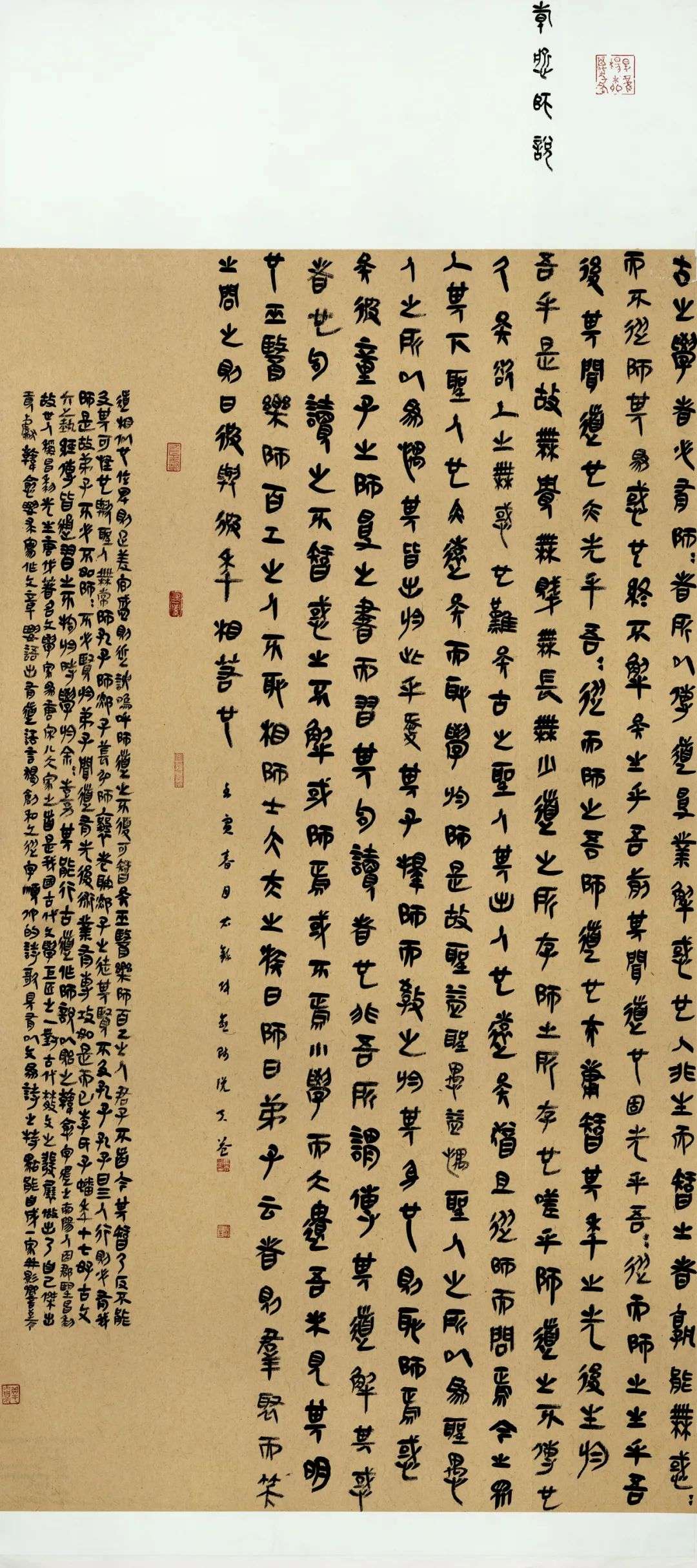 迈博myball第三届隶书大展作品赏析（一）(图57)