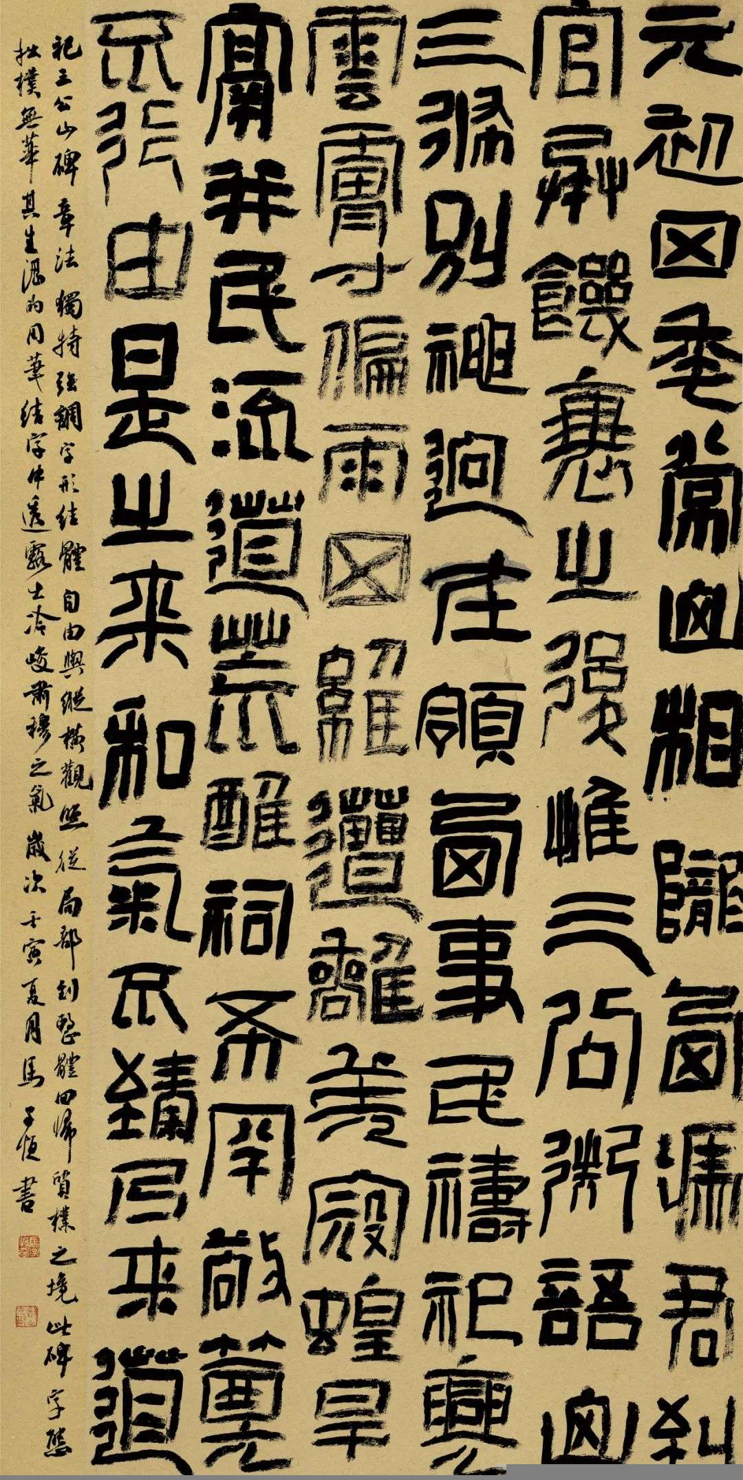 迈博myball第三届隶书大展作品赏析（一）(图58)