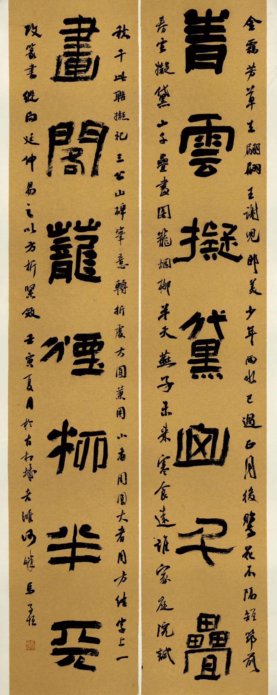 迈博myball第三届隶书大展作品赏析（一）(图59)