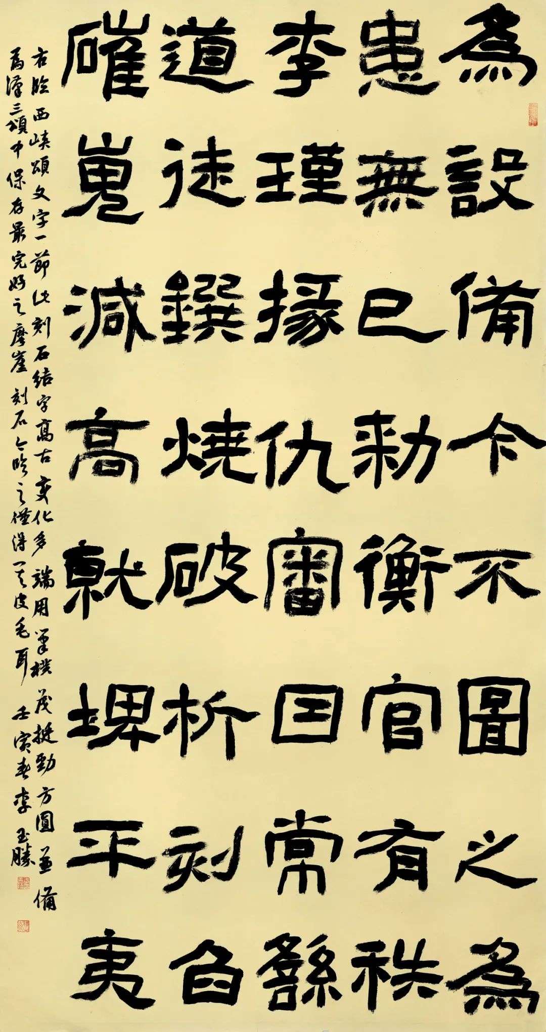 迈博myball第三届隶书大展作品赏析（四）(图34)