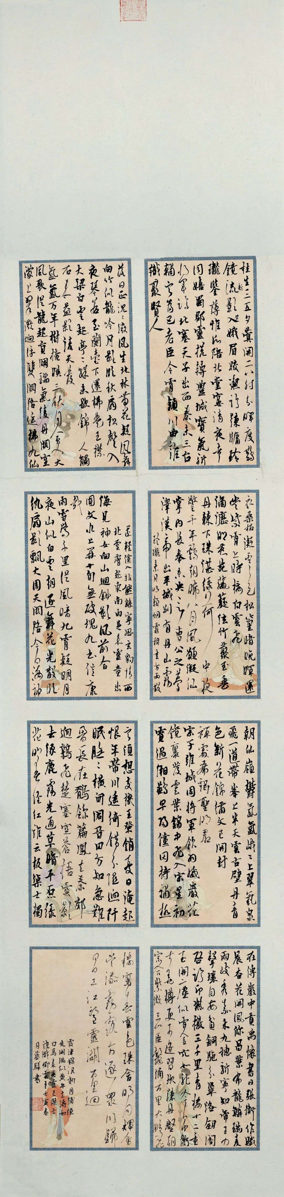 迈博myball第二届行草书大展作品赏析（一）(图4)