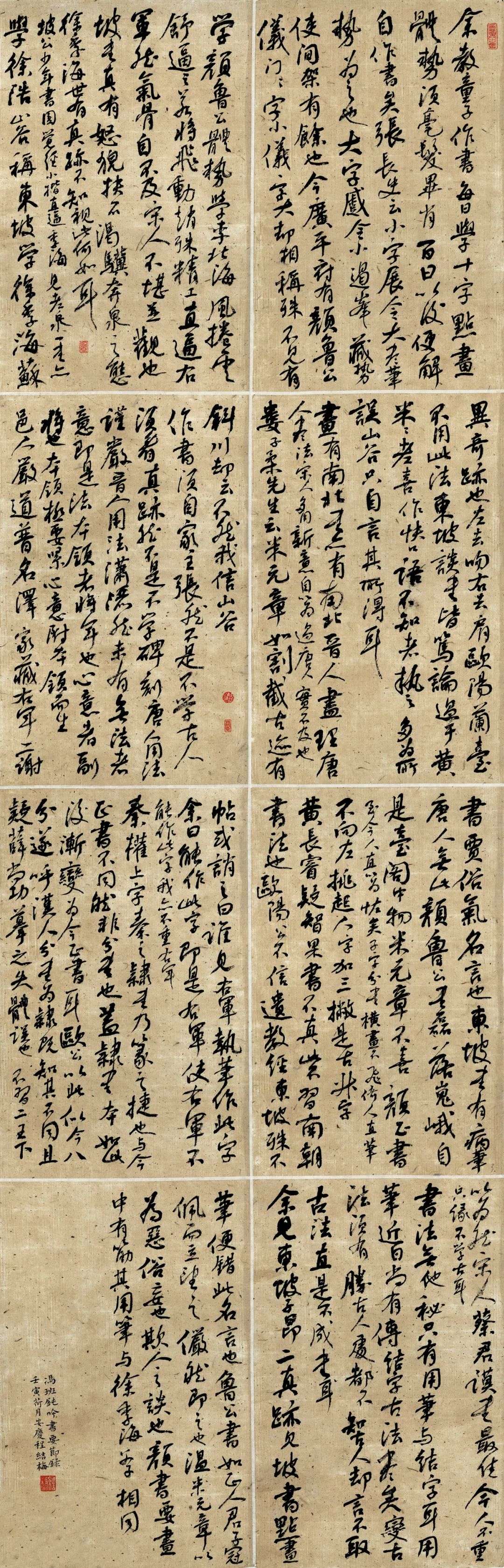 迈博myball第二届行草书大展作品赏析（一）(图8)