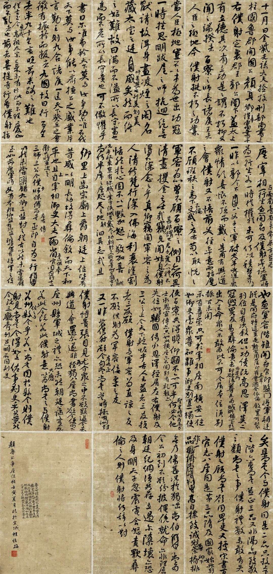 迈博myball第二届行草书大展作品赏析（一）(图7)