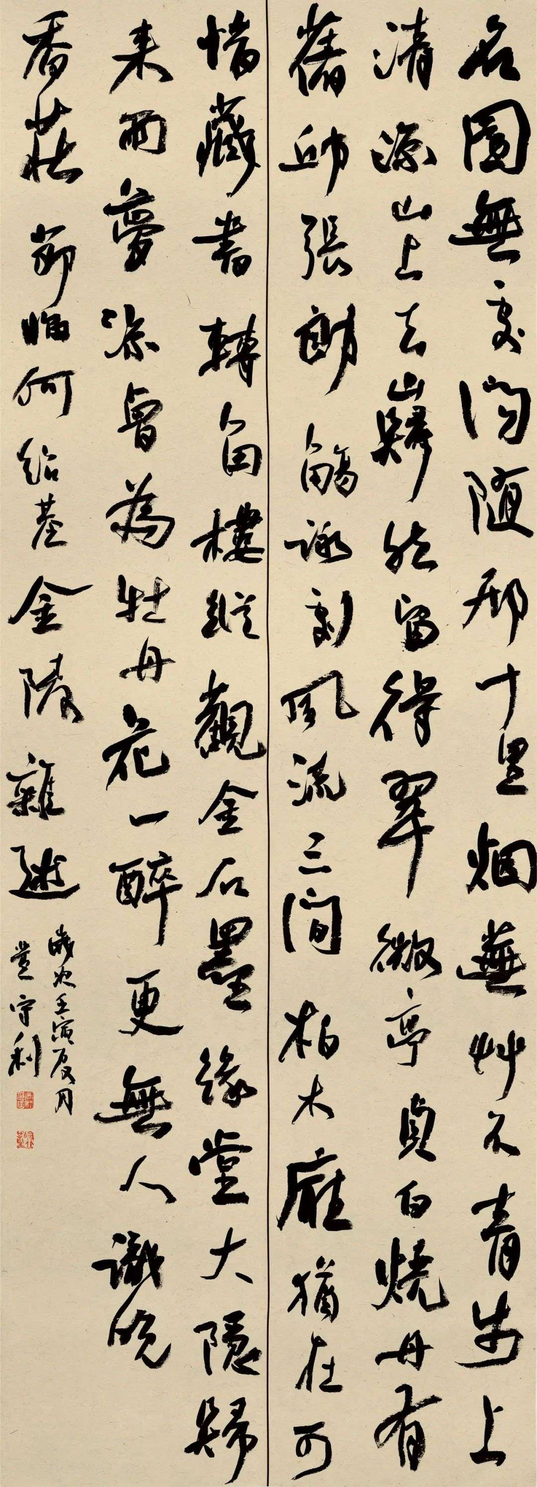 迈博myball第二届行草书大展作品赏析（一）(图11)