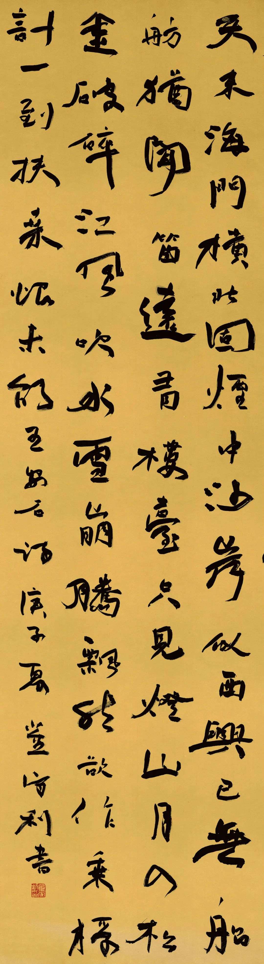 迈博myball第二届行草书大展作品赏析（一）(图12)