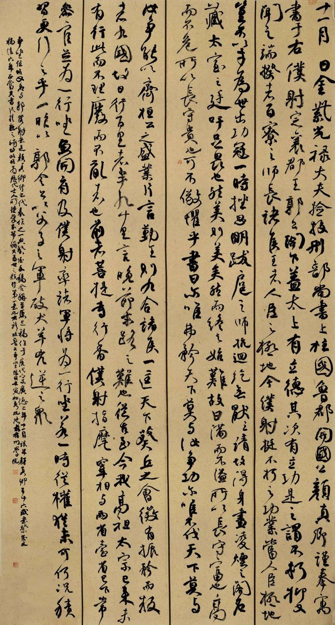 迈博myball第二届行草书大展作品赏析（一）(图13)