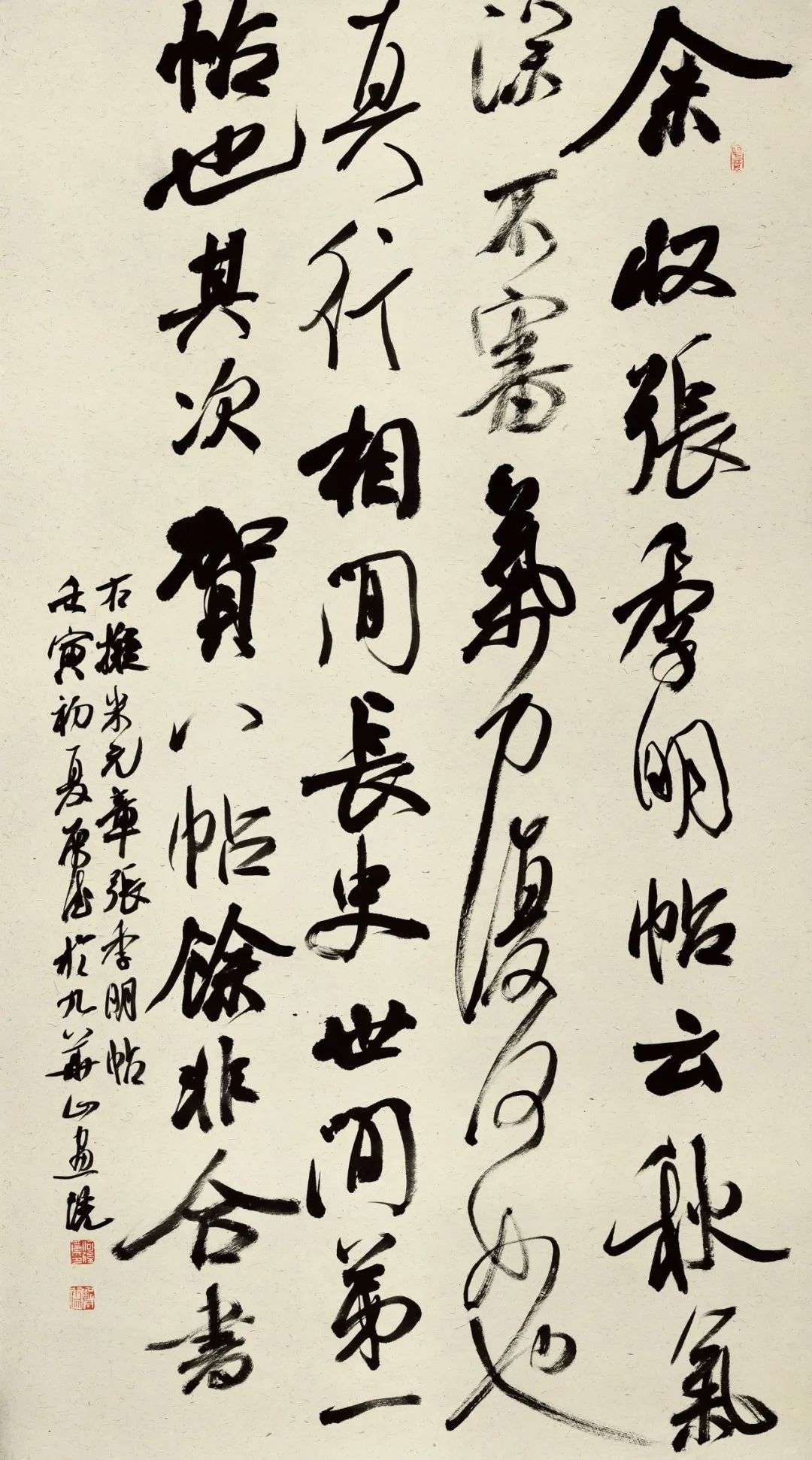 迈博myball第二届行草书大展作品赏析（一）(图19)