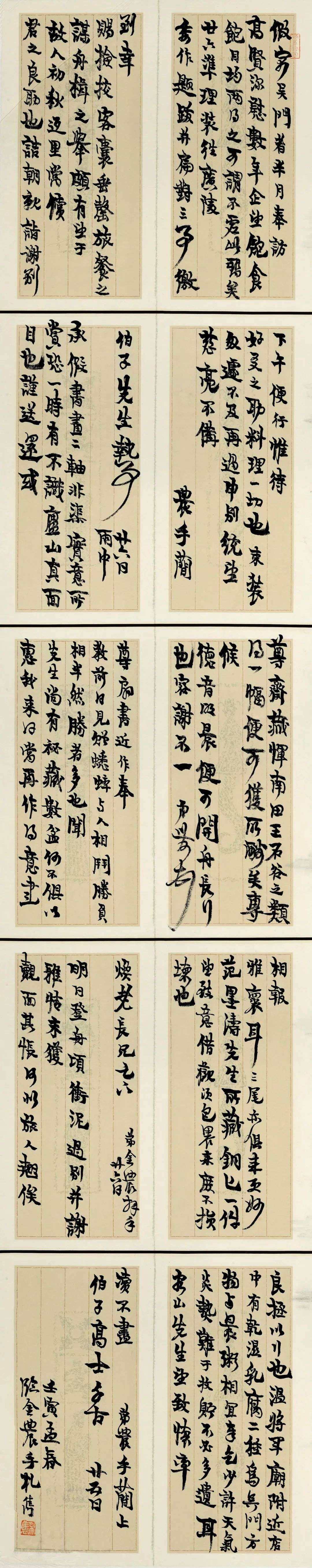 迈博myball第二届行草书大展作品赏析（一）(图23)