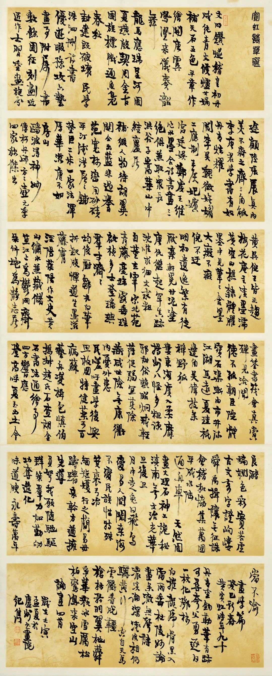 迈博myball第二届行草书大展作品赏析（一）(图24)