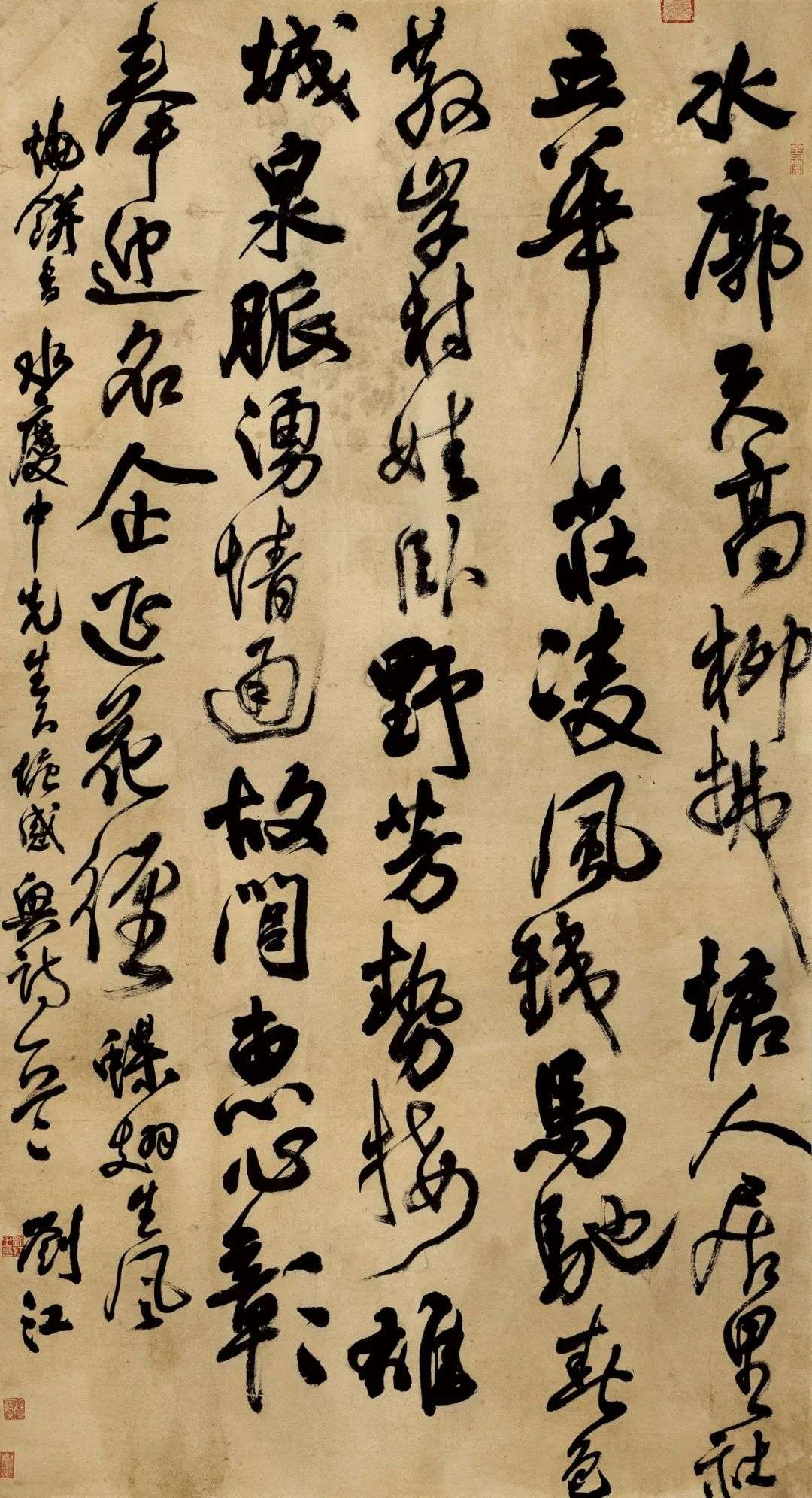 迈博myball第二届行草书大展作品赏析（一）(图32)
