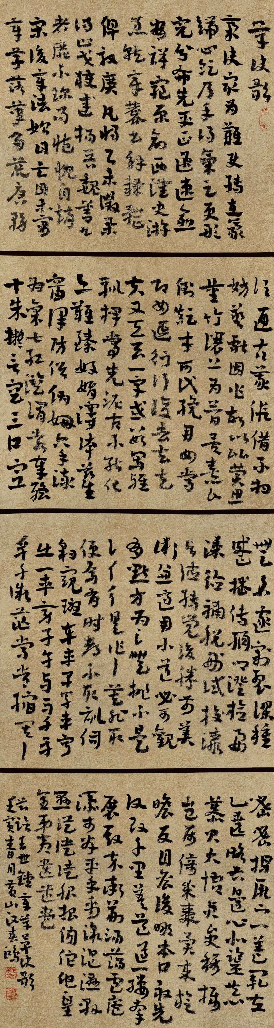 迈博myball第二届行草书大展作品赏析（一）(图25)